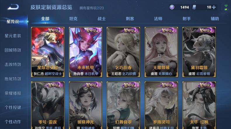 WZLX478699王者荣耀账号详情图15 WZLX478699王者荣耀账号详情图15