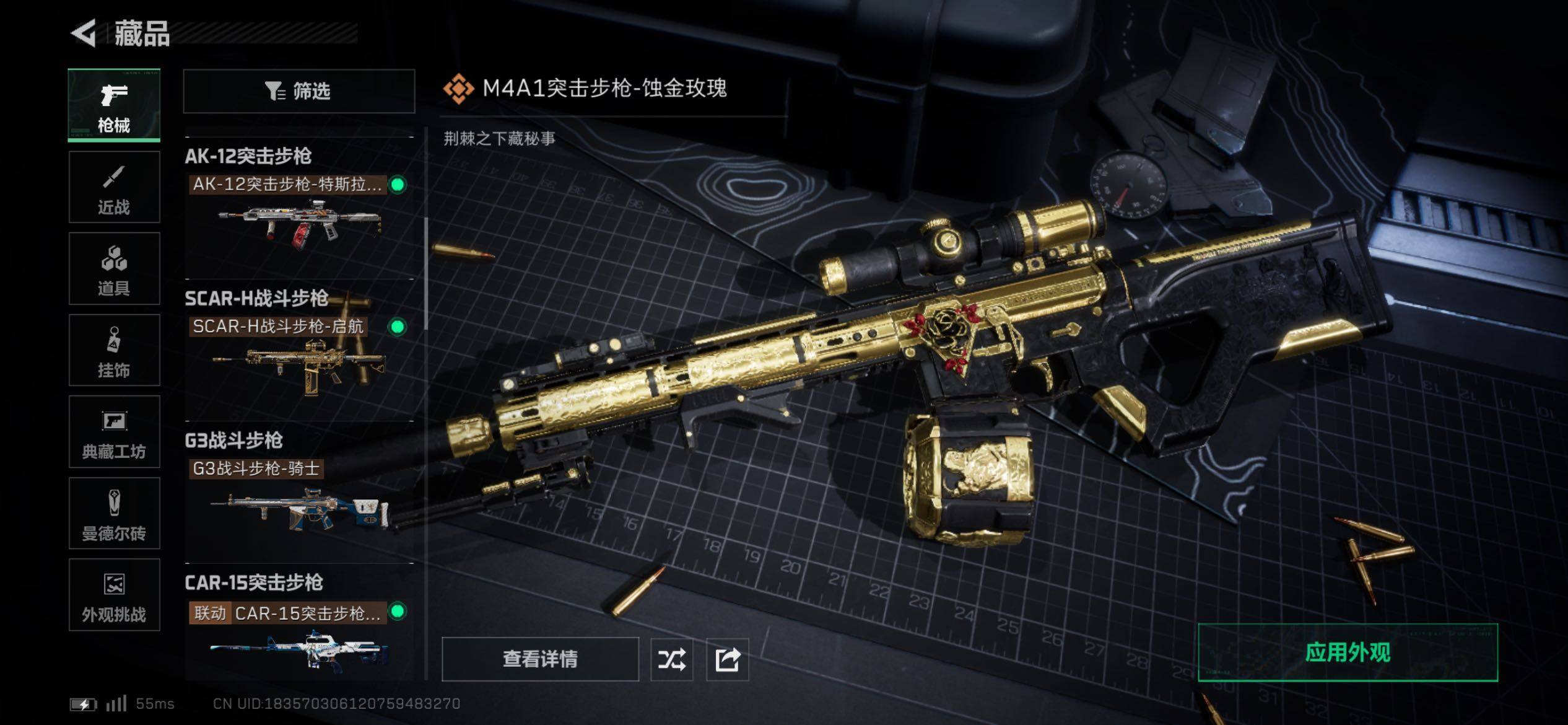 SJZCMW419008三角洲行动账号详情图13