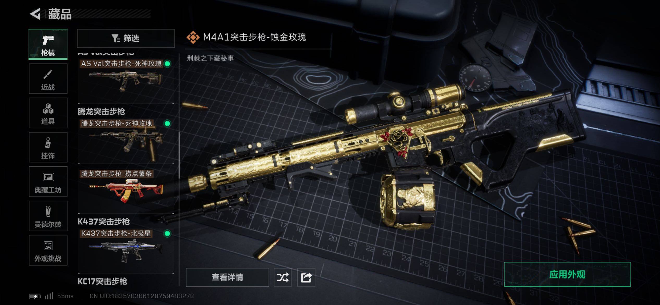 SJZCMW419008三角洲行动账号详情图14