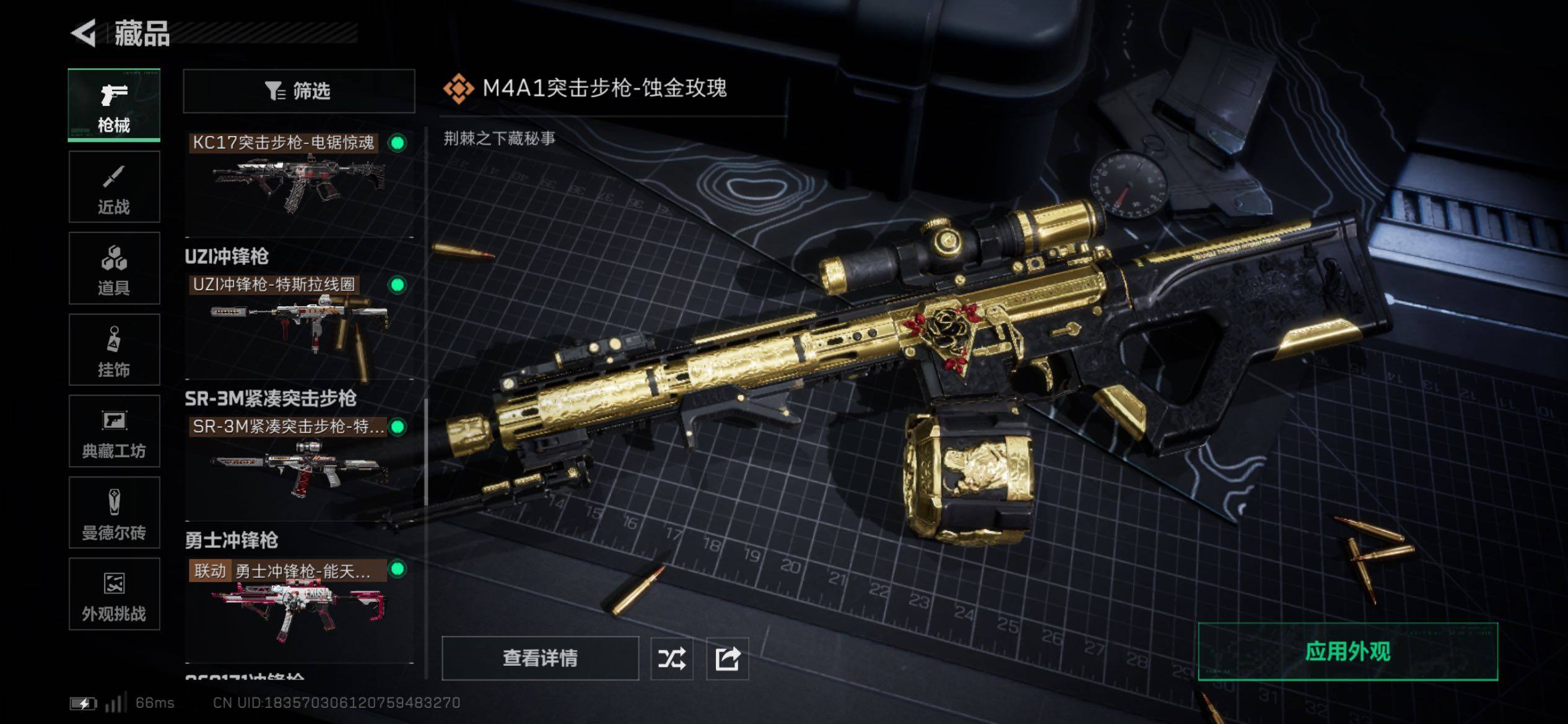 SJZCMW419008三角洲行动账号详情图15