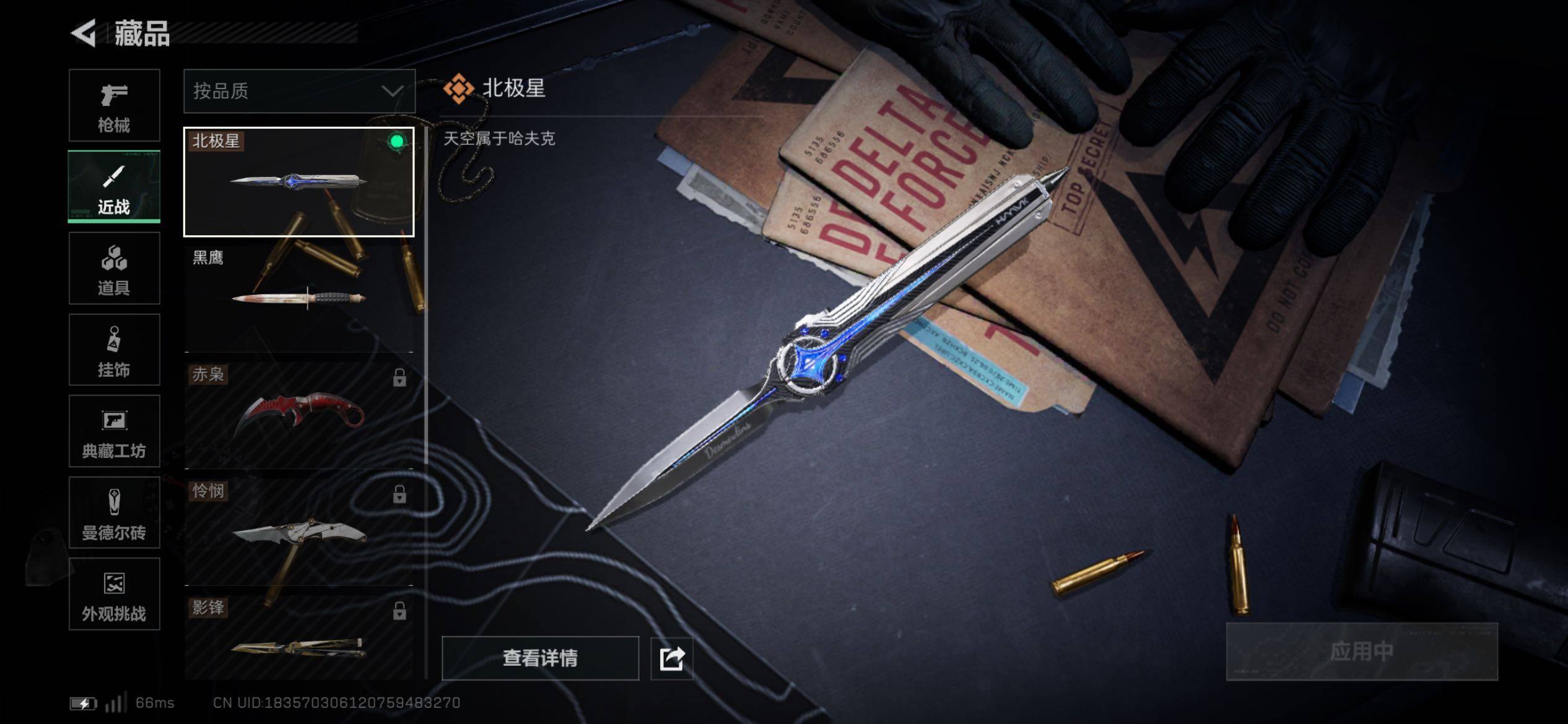 SJZCMW419008三角洲行动账号详情图16