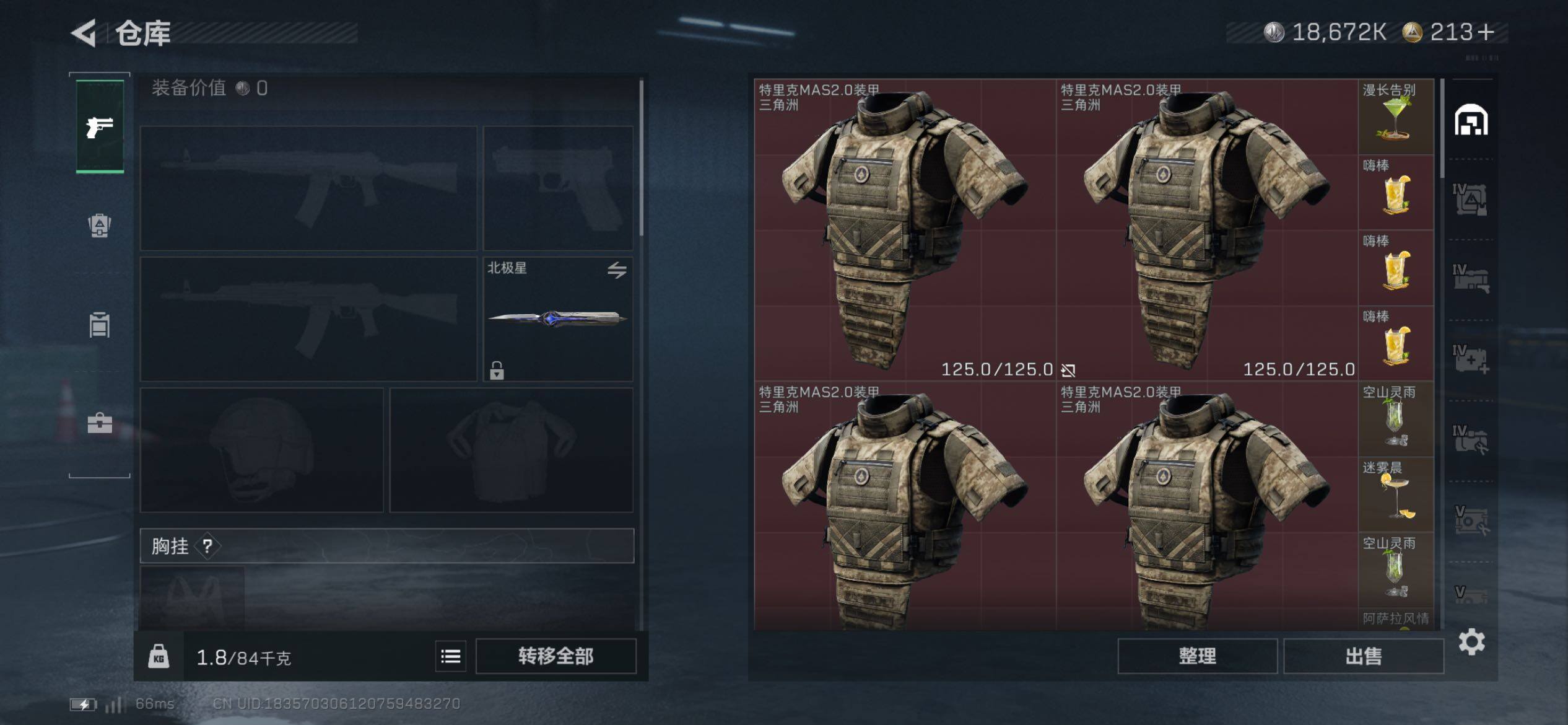 SJZCMW419008三角洲行动账号详情图20