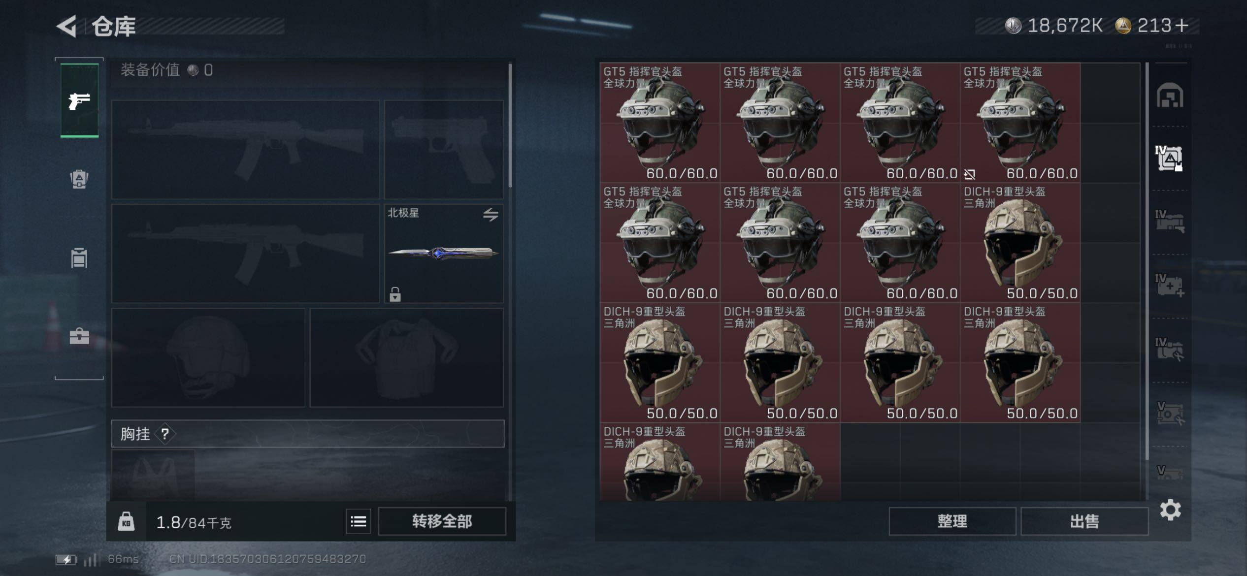 SJZCMW419008三角洲行动账号详情图21