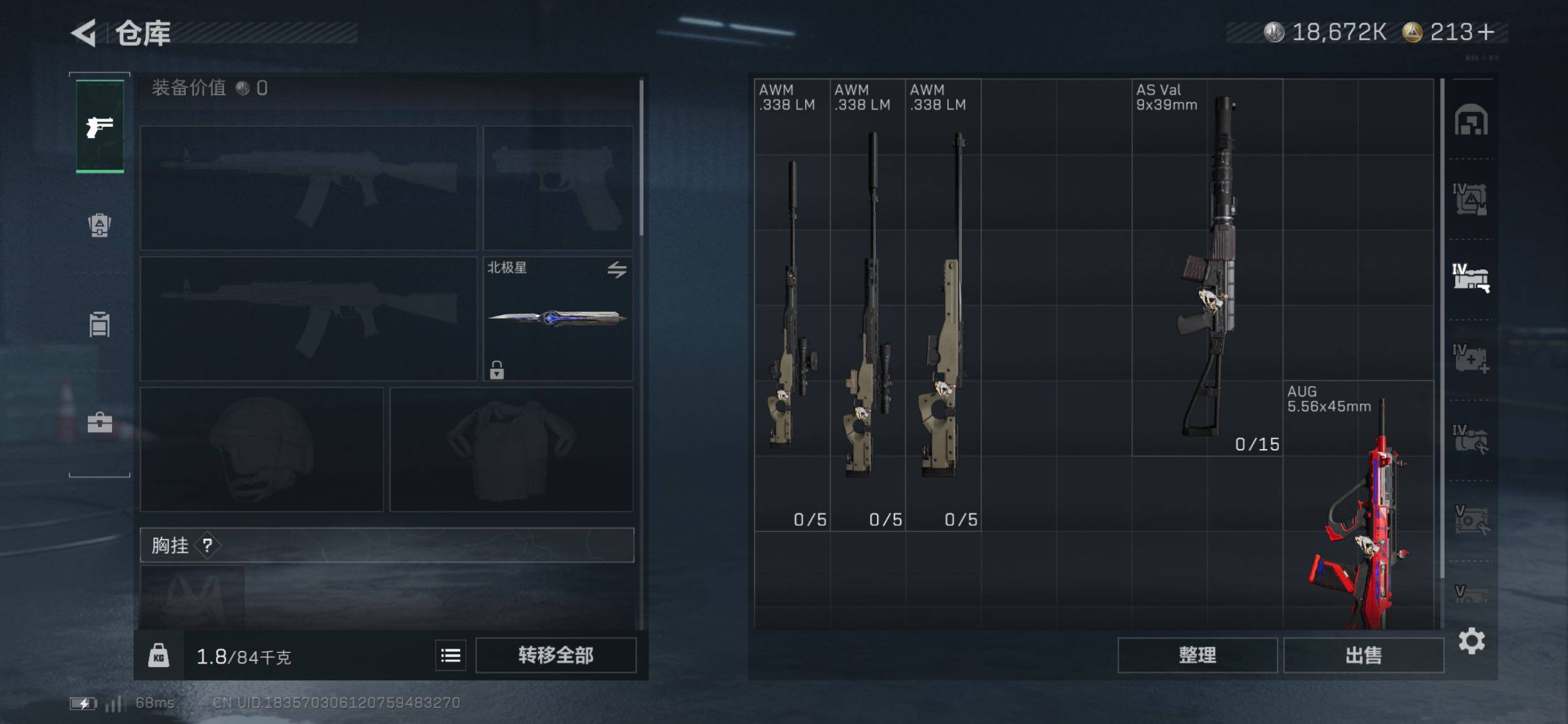 SJZCMW419008三角洲行动账号详情图22