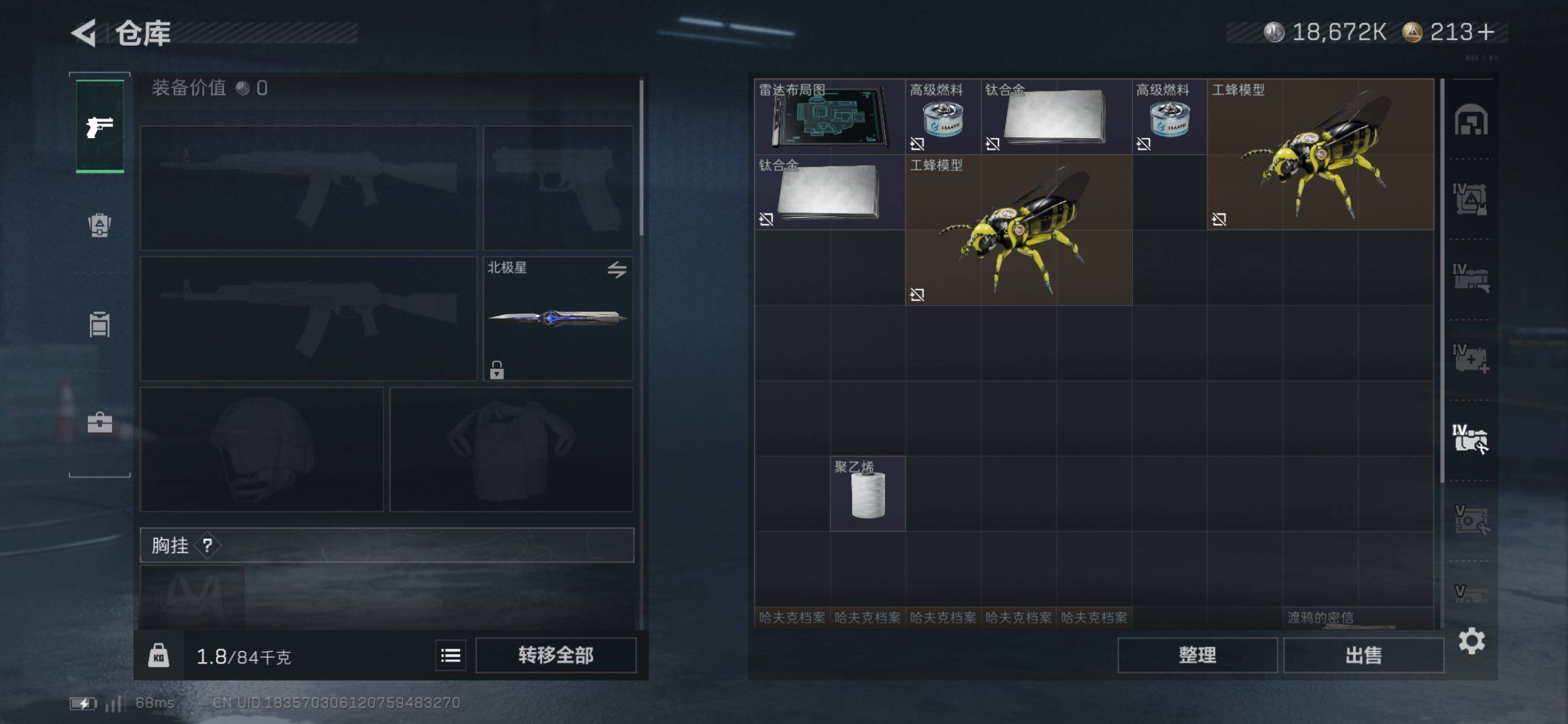 SJZCMW419008三角洲行动账号详情图24