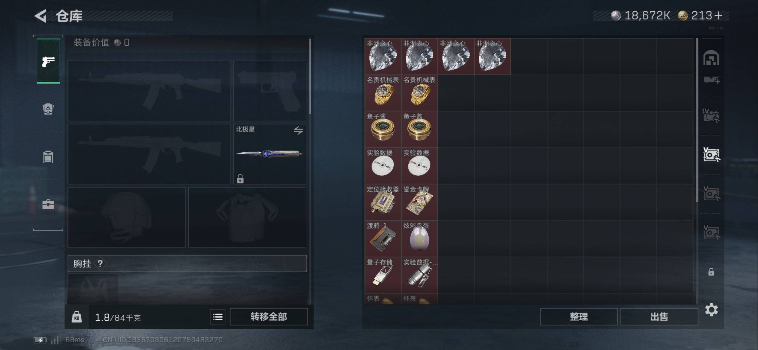 SJZCMW419008三角洲行动账号详情图25