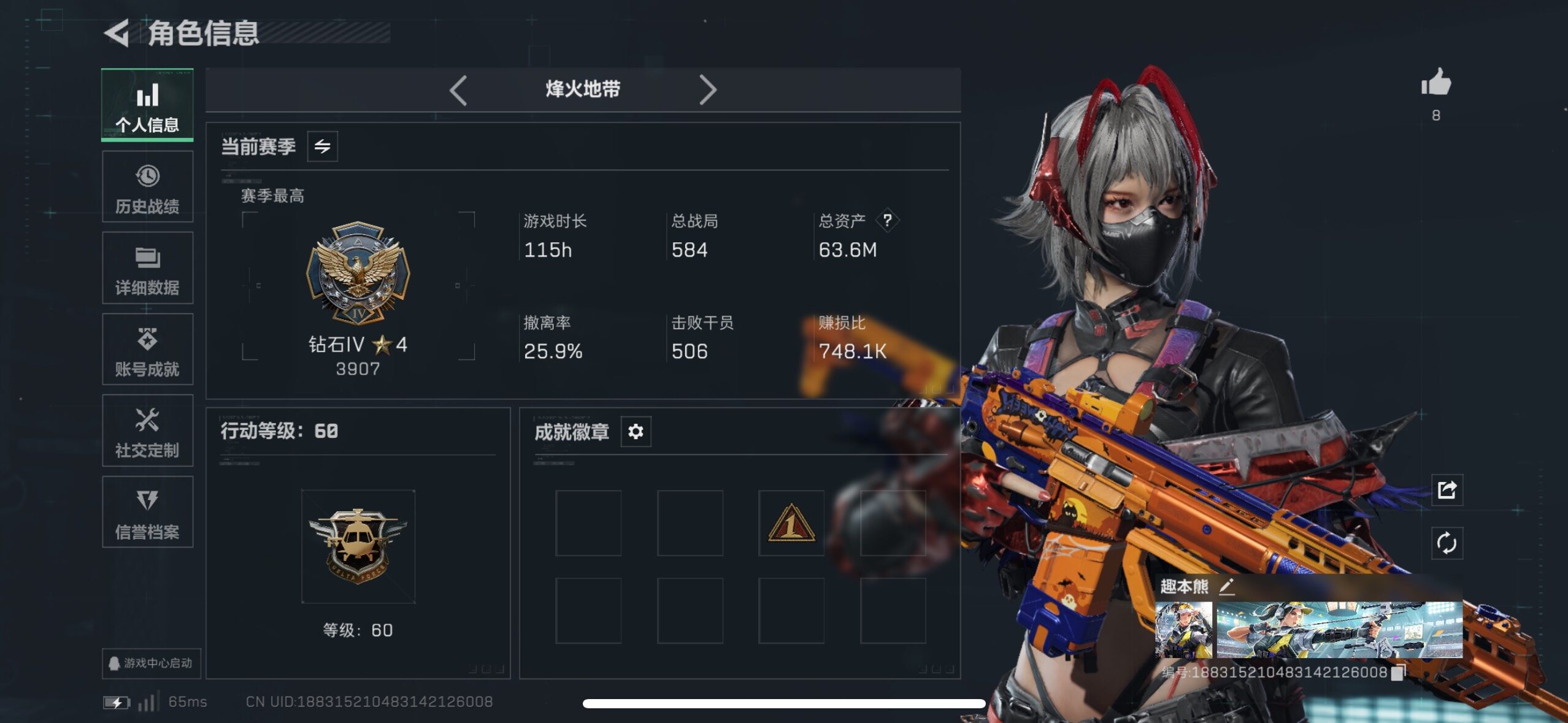 SJZCMW418474三角洲行动账号详情图12