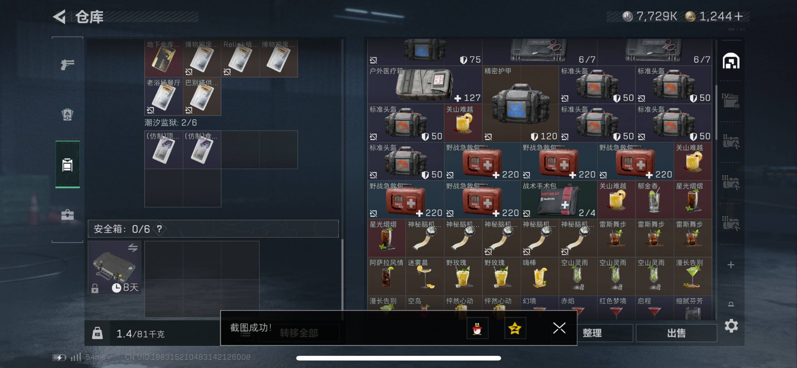 SJZCMW418474三角洲行动账号详情图10