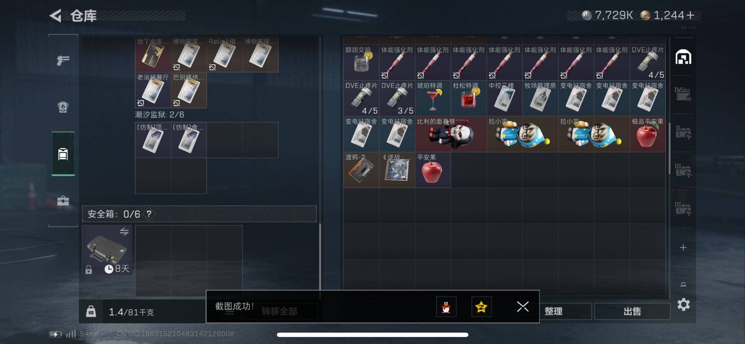 SJZCMW418474三角洲行动账号详情图9