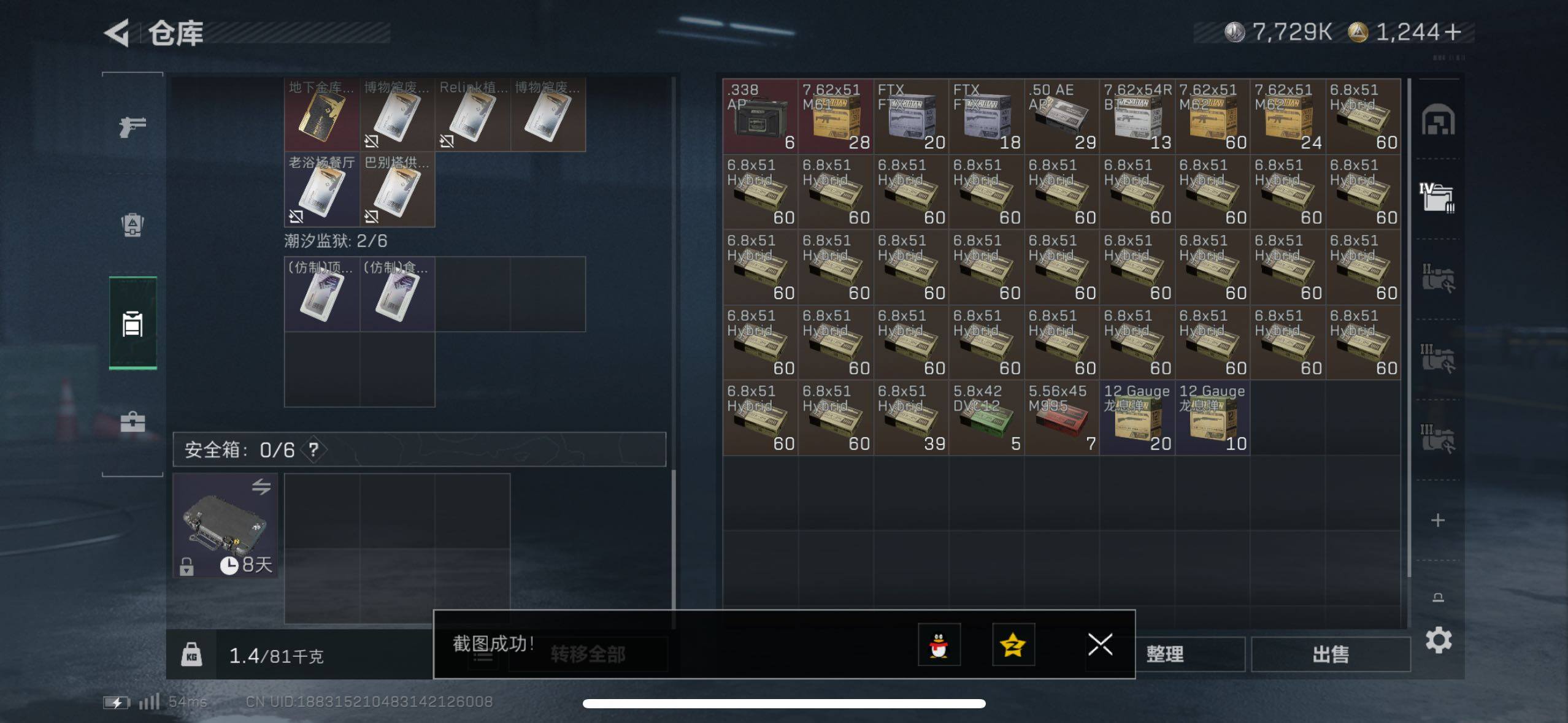 SJZCMW418474三角洲行动账号详情图8