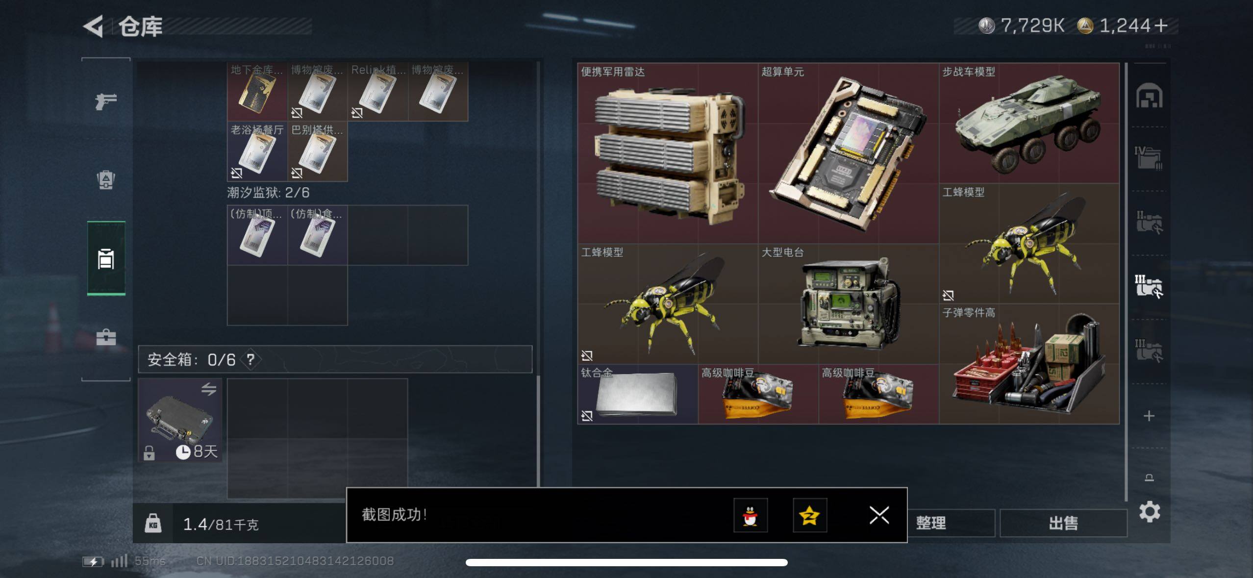 SJZCMW418474三角洲行动账号详情图6