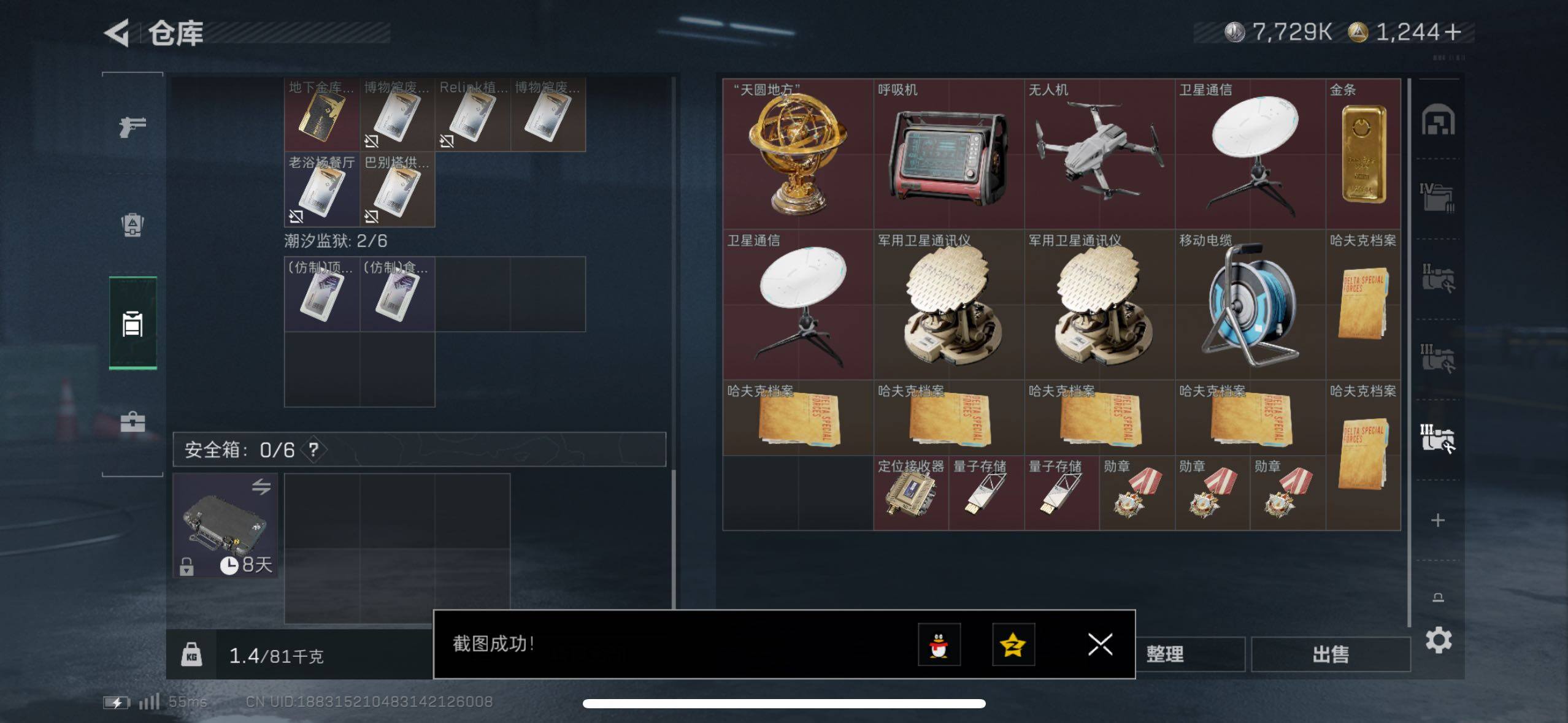 SJZCMW418474三角洲行动账号详情图5