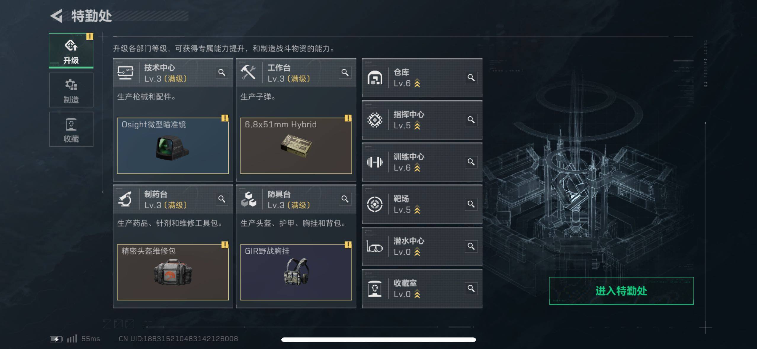 SJZCMW418474三角洲行动账号详情图3