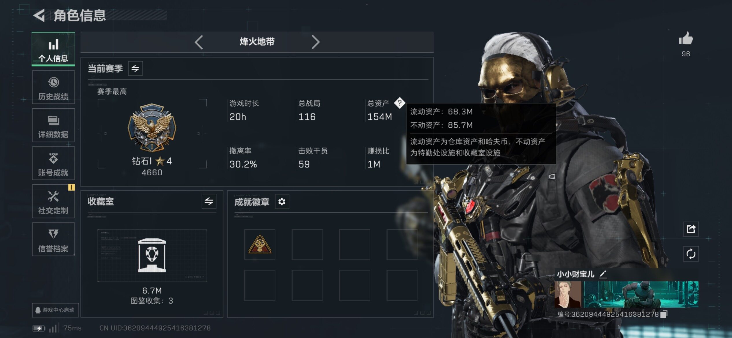 SJZCMW431165三角洲行动账号详情图4