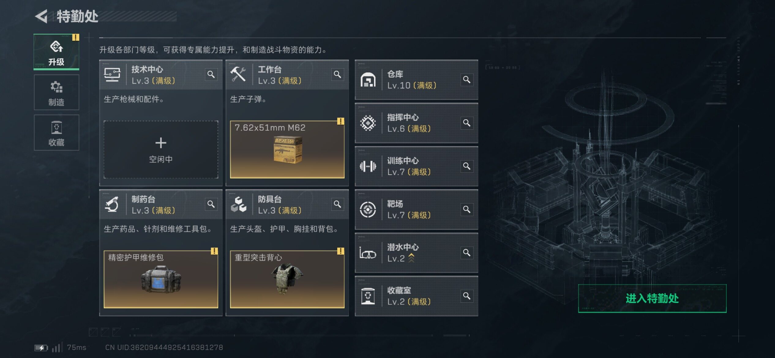 SJZCMW431165三角洲行动账号详情图5