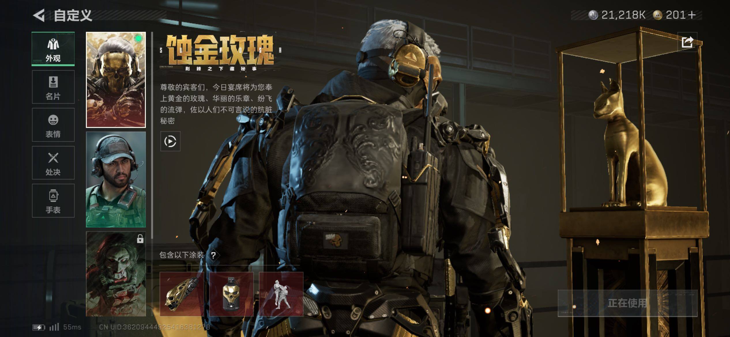 SJZCMW431165三角洲行动账号详情图7