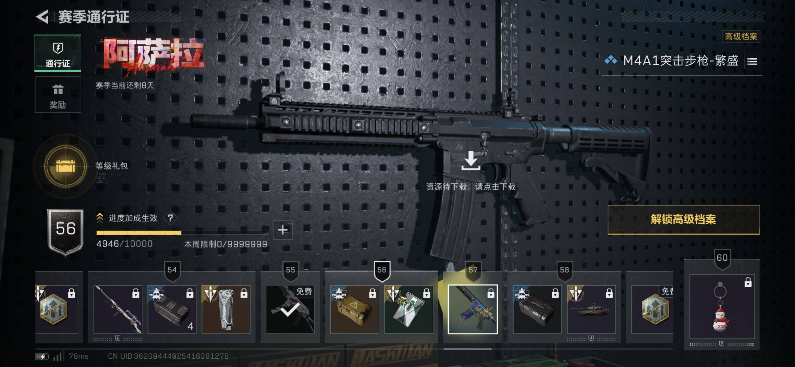 SJZCMW431165三角洲行动账号详情图21