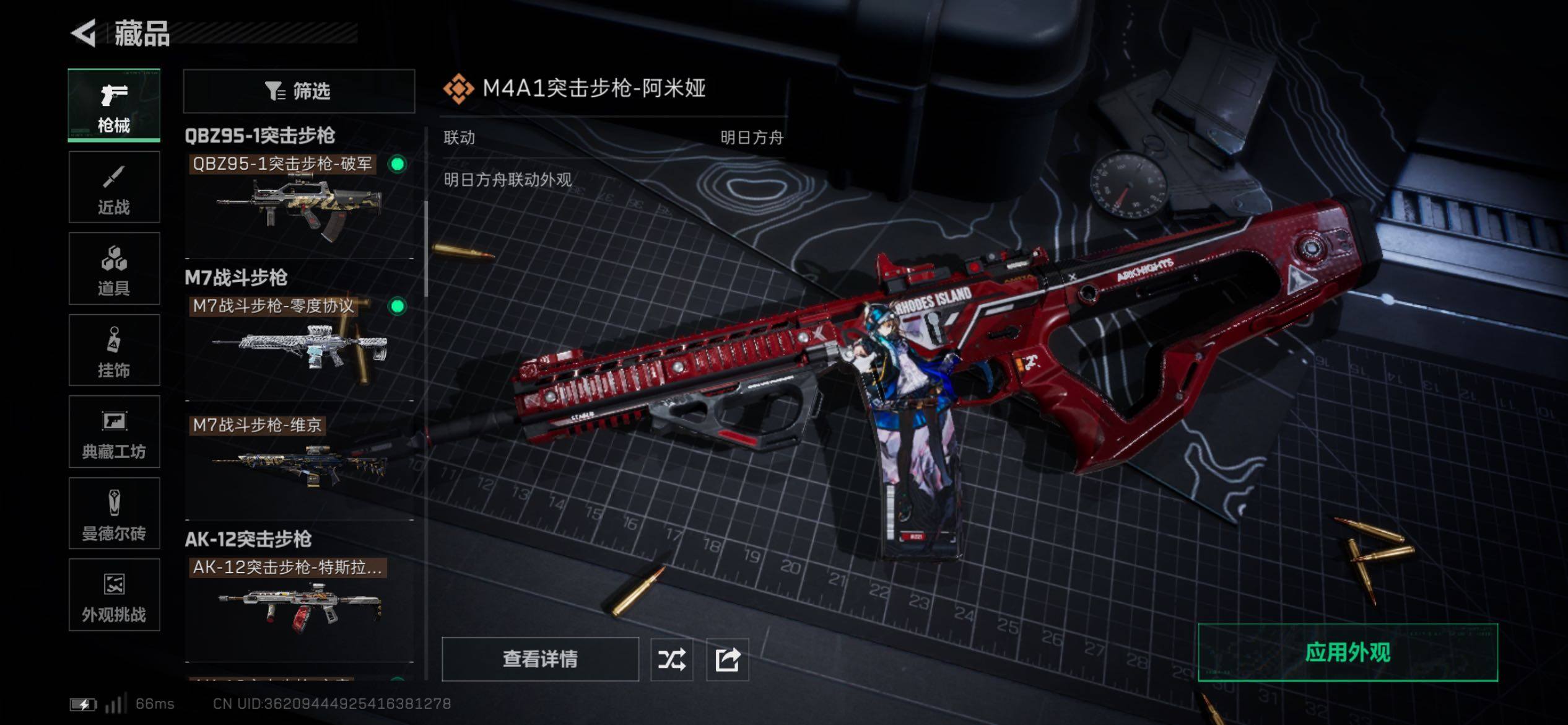 SJZCMW431165三角洲行动账号详情图17