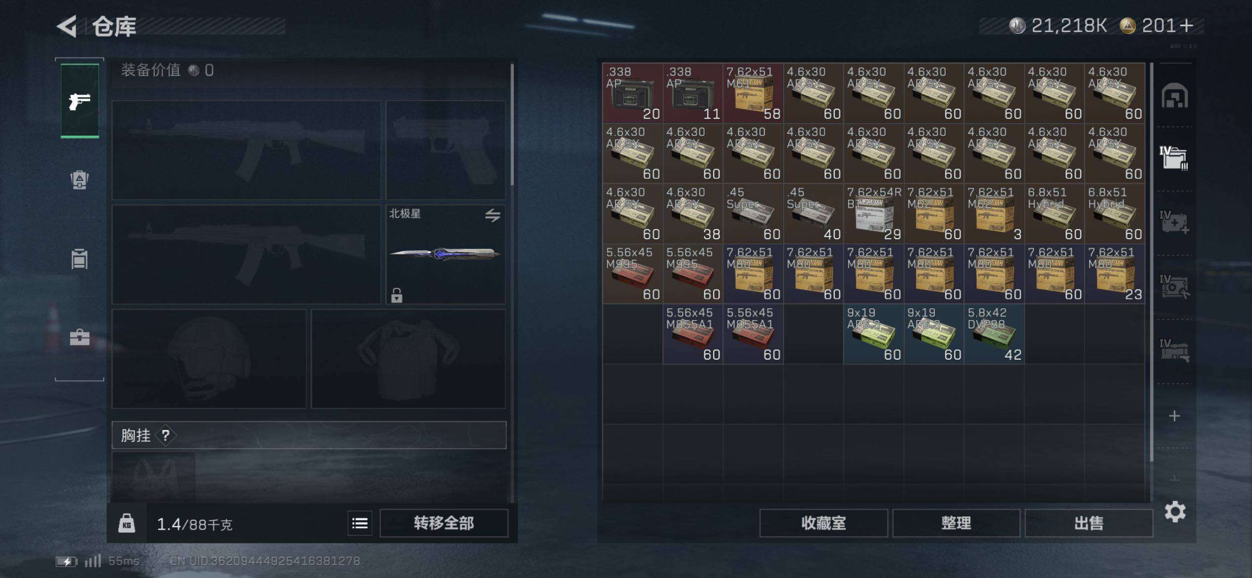 SJZCMW431165三角洲行动账号详情图24