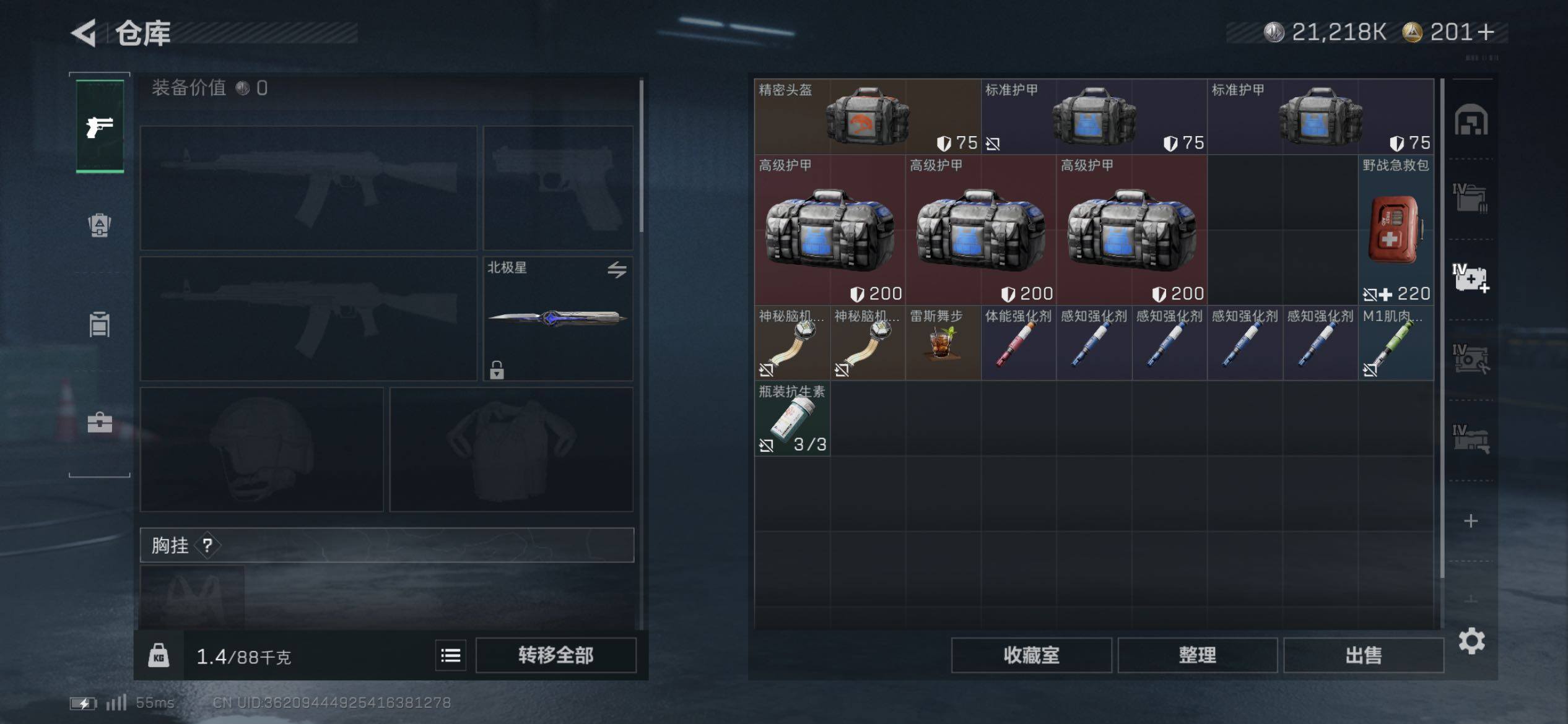 SJZCMW431165三角洲行动账号详情图25