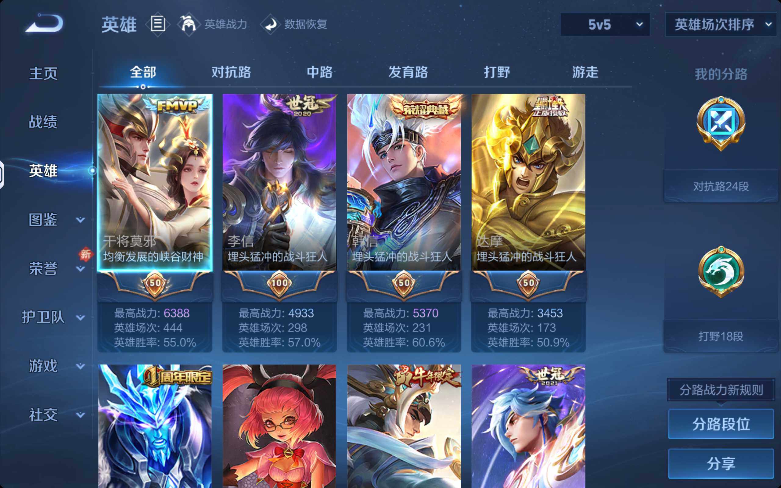 WZKG486562王者荣耀账号详情图4 WZKG486562王者荣耀账号详情图4