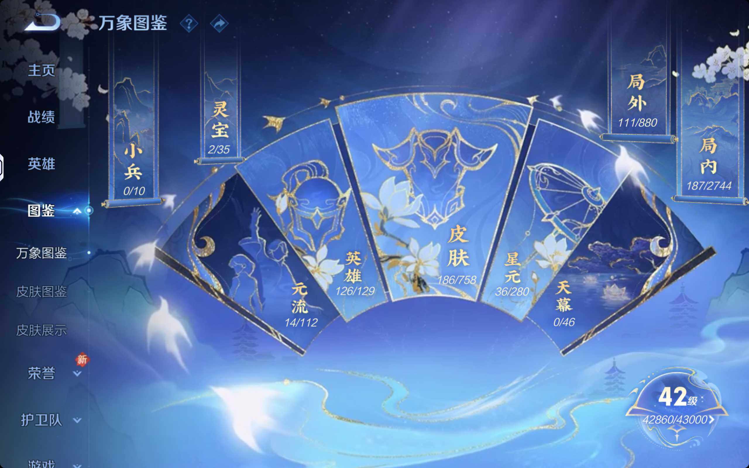 WZKG486562王者荣耀账号详情图5 WZKG486562王者荣耀账号详情图5