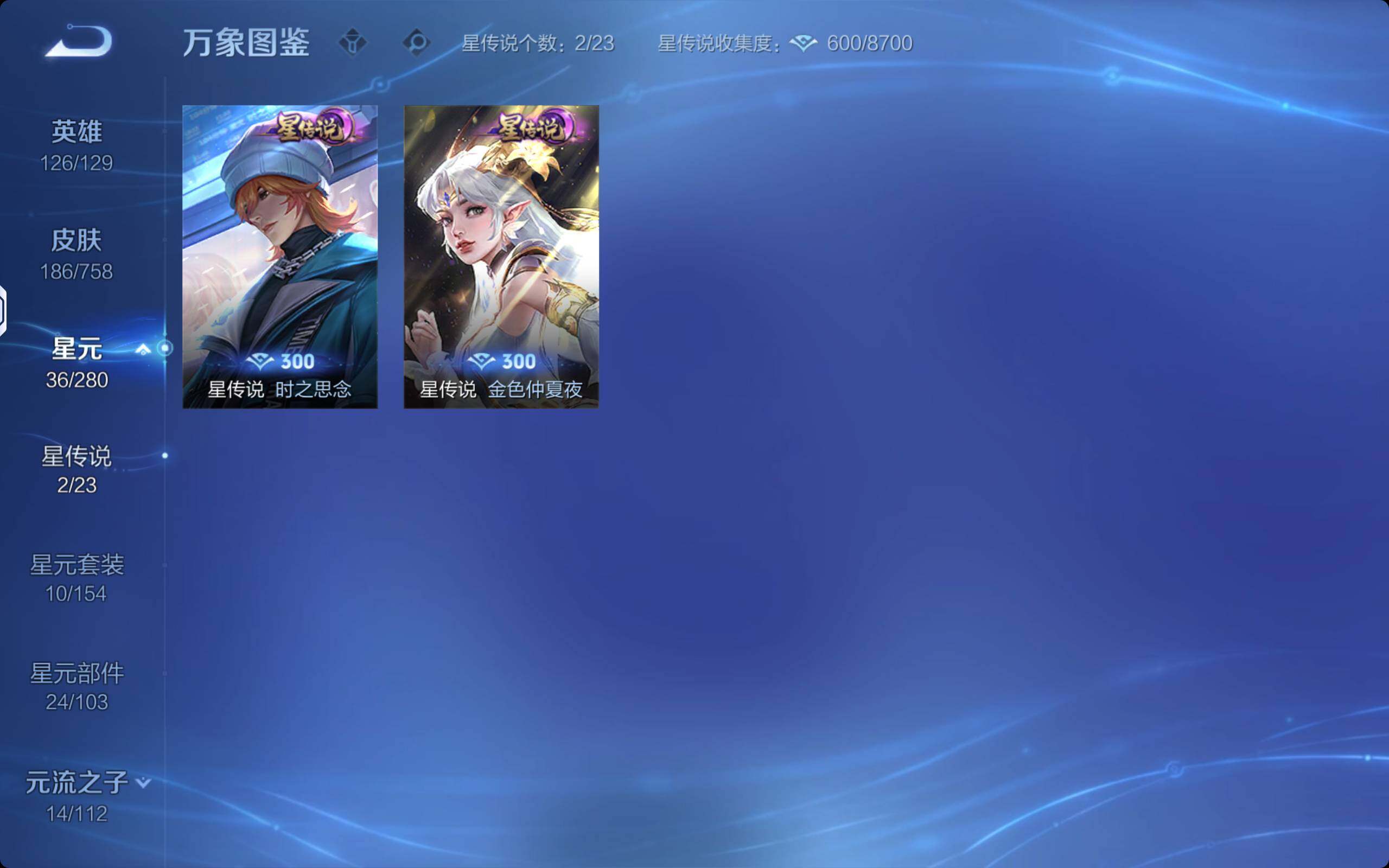 WZKG486562王者荣耀账号详情图6 WZKG486562王者荣耀账号详情图6