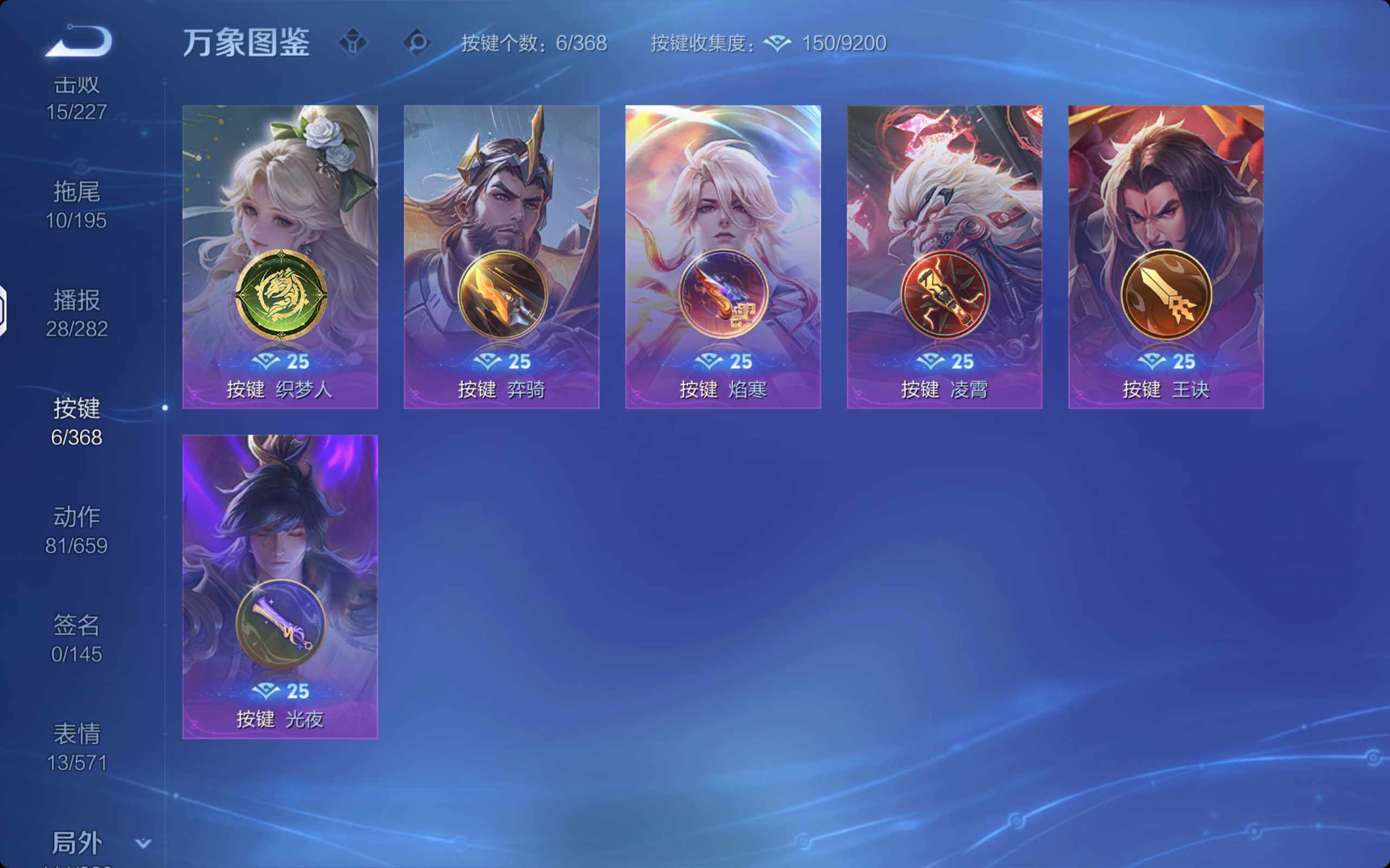 WZKG486562王者荣耀账号详情图7 WZKG486562王者荣耀账号详情图7