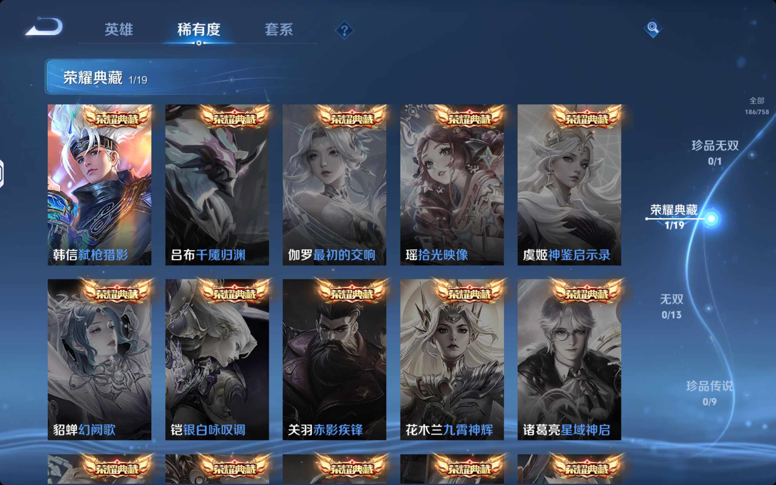 WZKG486562王者荣耀账号详情图9 WZKG486562王者荣耀账号详情图9