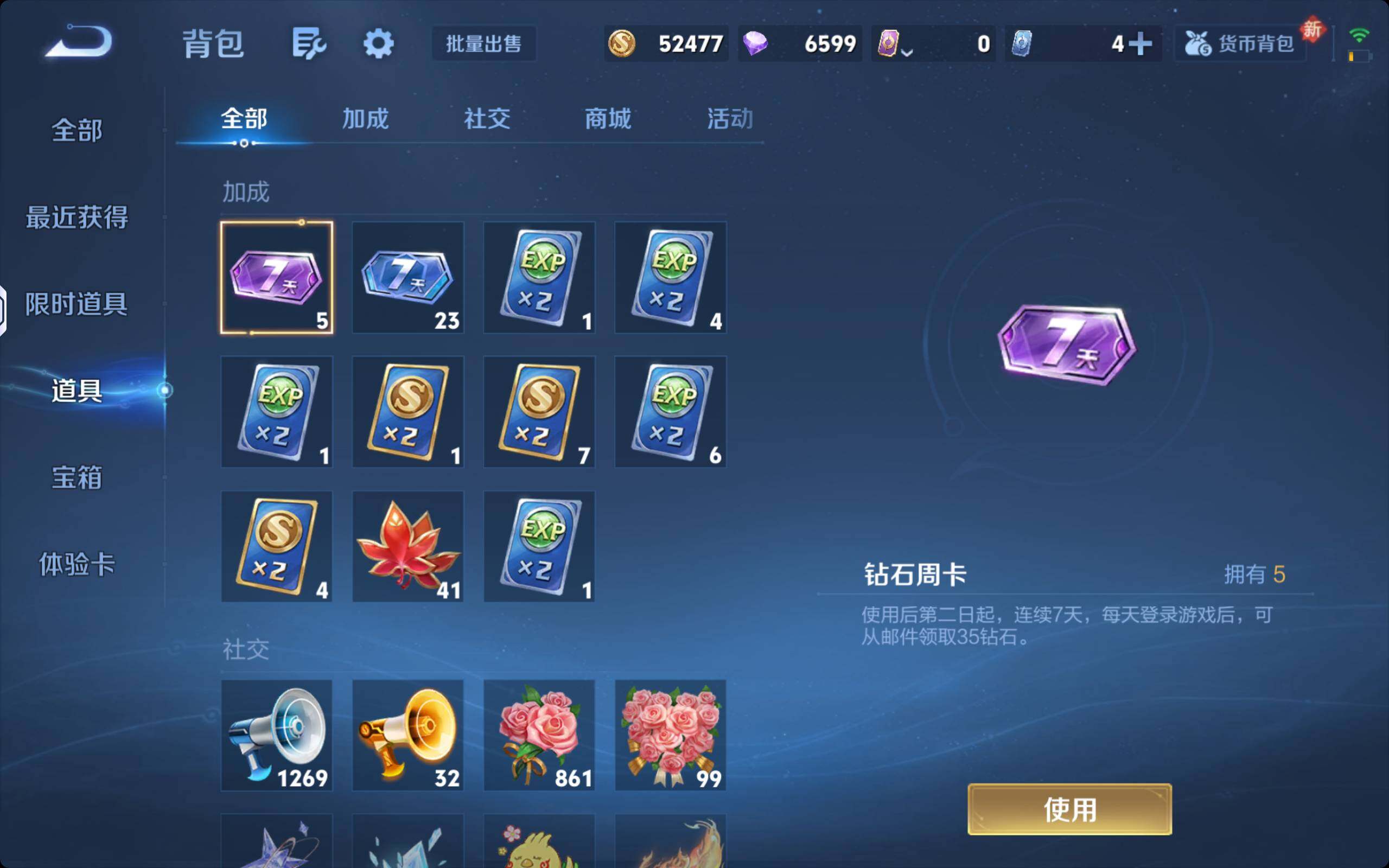 WZKG486562王者荣耀账号详情图11 WZKG486562王者荣耀账号详情图11