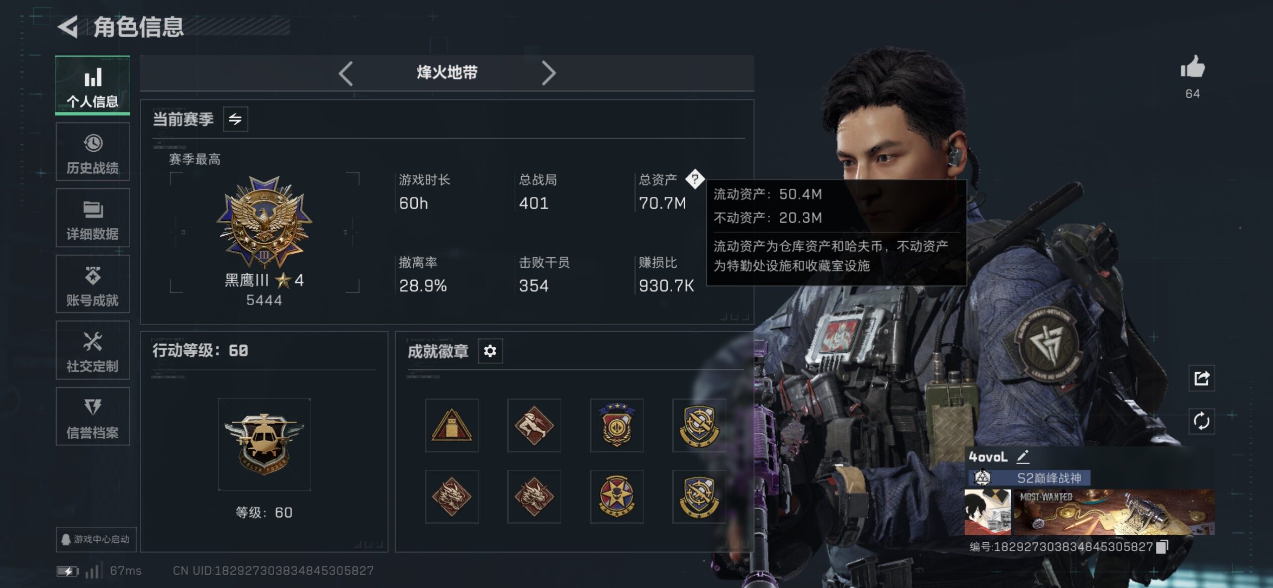 SJZCMW419020三角洲行动账号详情图4 SJZCMW419020三角洲行动账号详情图4