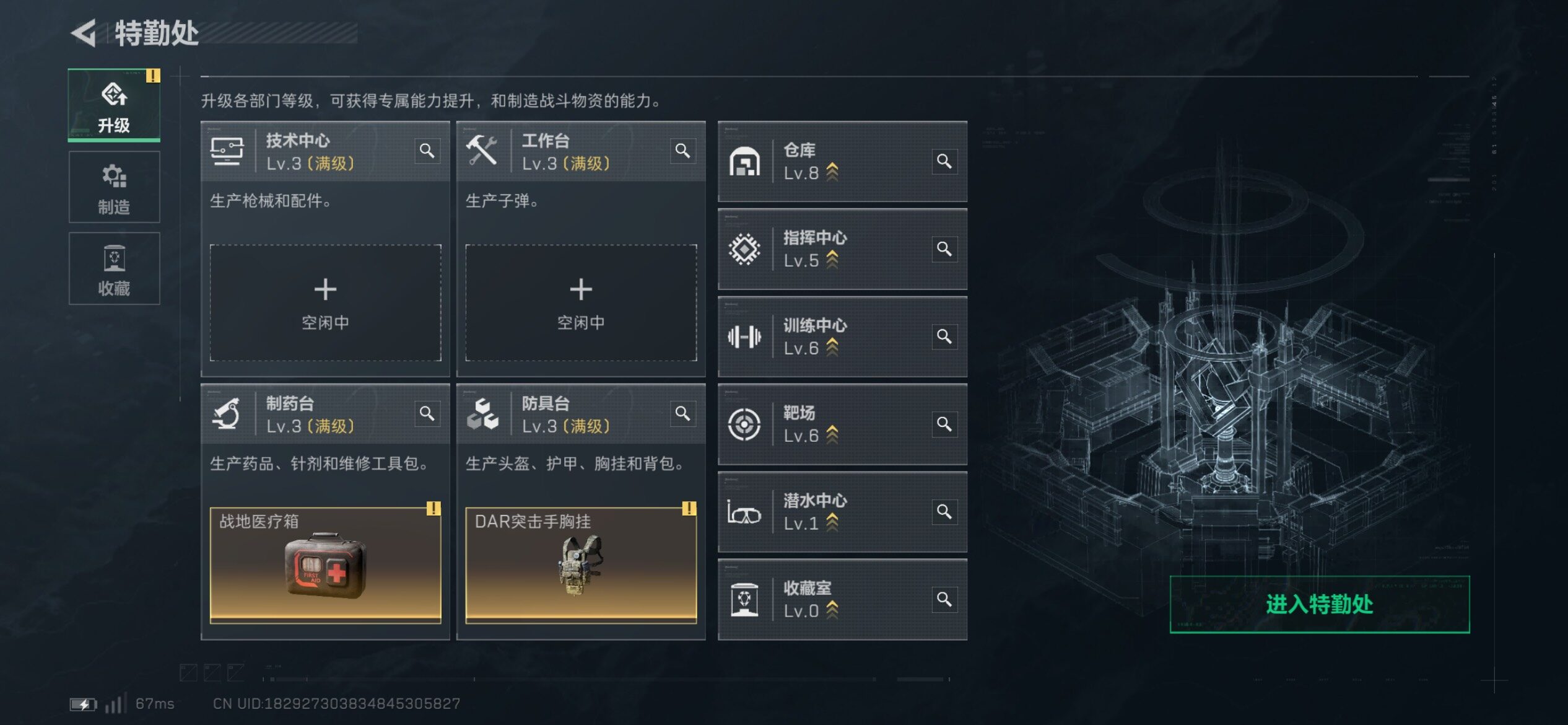 SJZCMW419020三角洲行动账号详情图5 SJZCMW419020三角洲行动账号详情图5