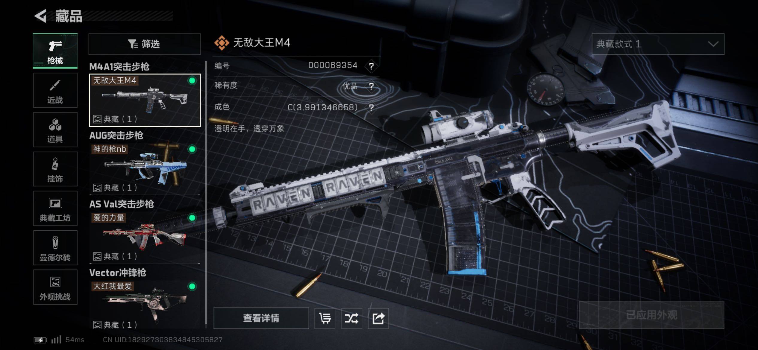 SJZCMW419020三角洲行动账号详情图15 SJZCMW419020三角洲行动账号详情图15