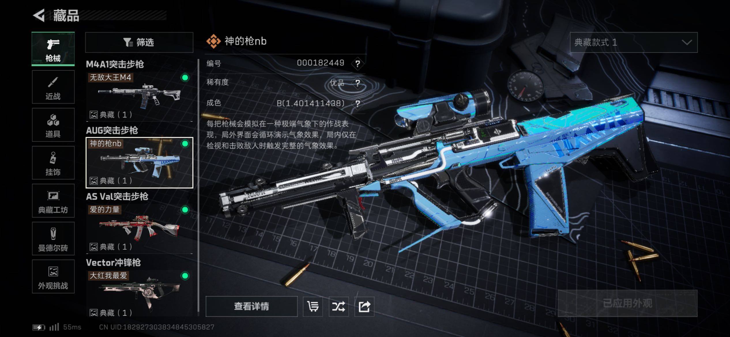 SJZCMW419020三角洲行动账号详情图16 SJZCMW419020三角洲行动账号详情图16