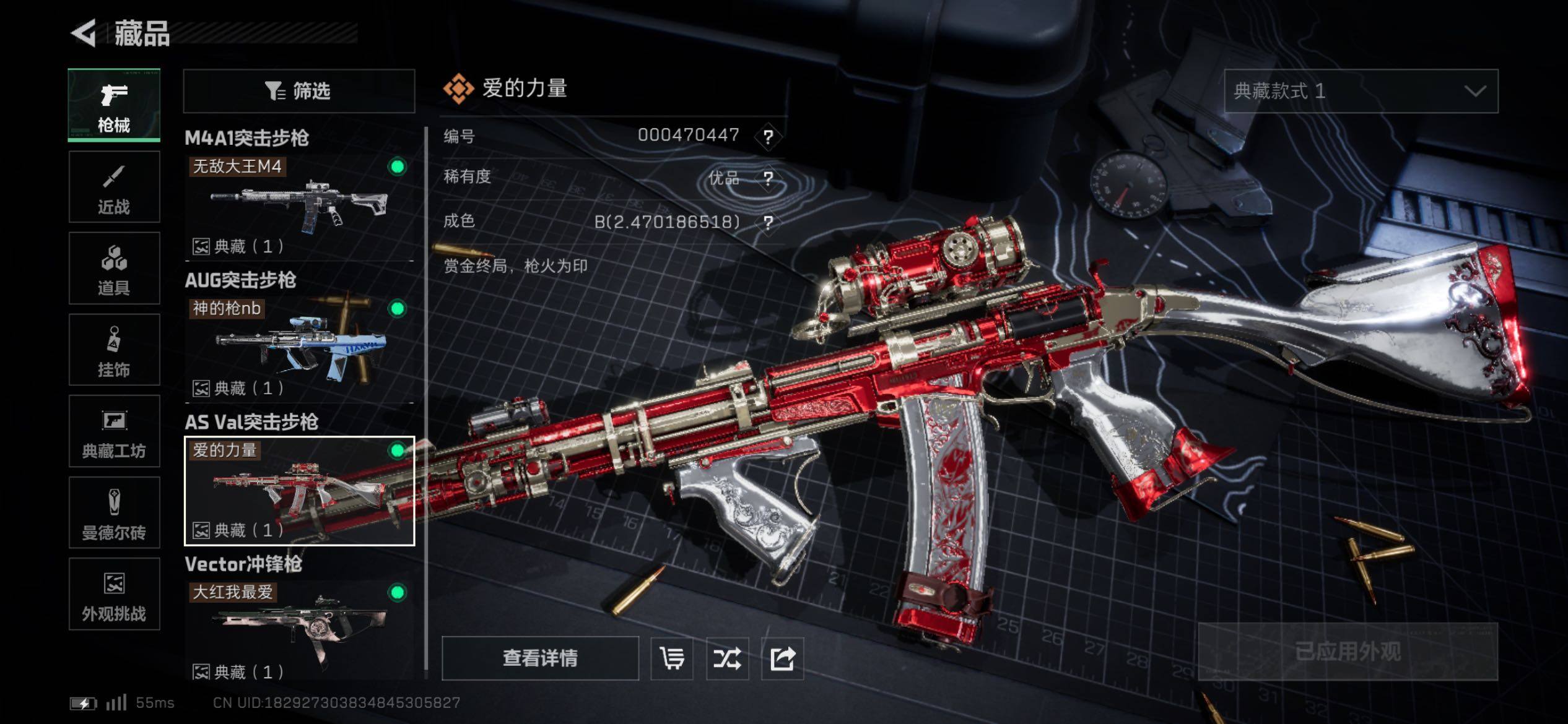 SJZCMW419020三角洲行动账号详情图17 SJZCMW419020三角洲行动账号详情图17