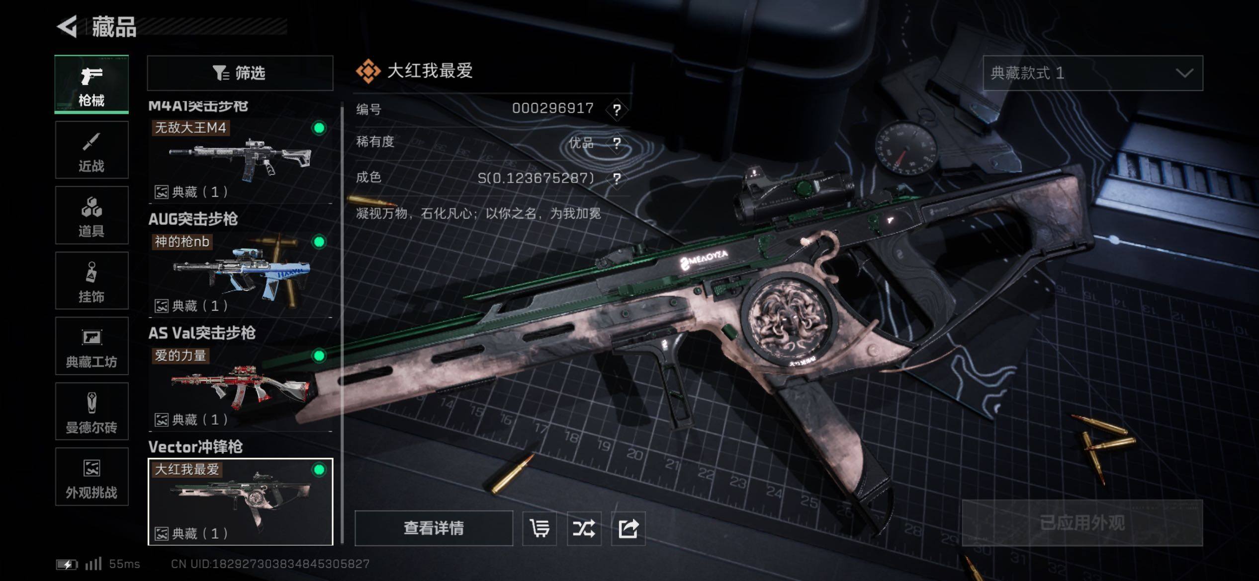 SJZCMW419020三角洲行动账号详情图18 SJZCMW419020三角洲行动账号详情图18