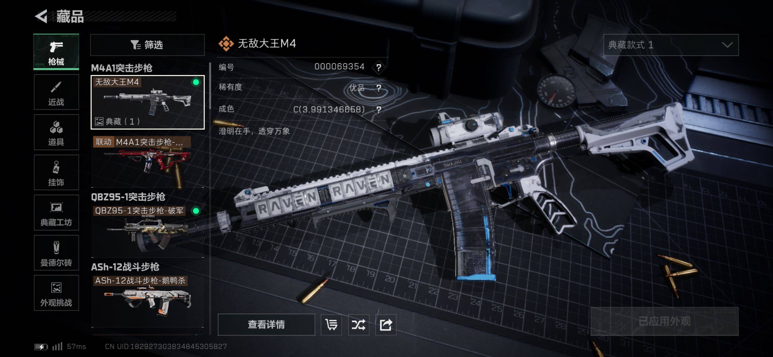 SJZCMW419020三角洲行动账号详情图19 SJZCMW419020三角洲行动账号详情图19