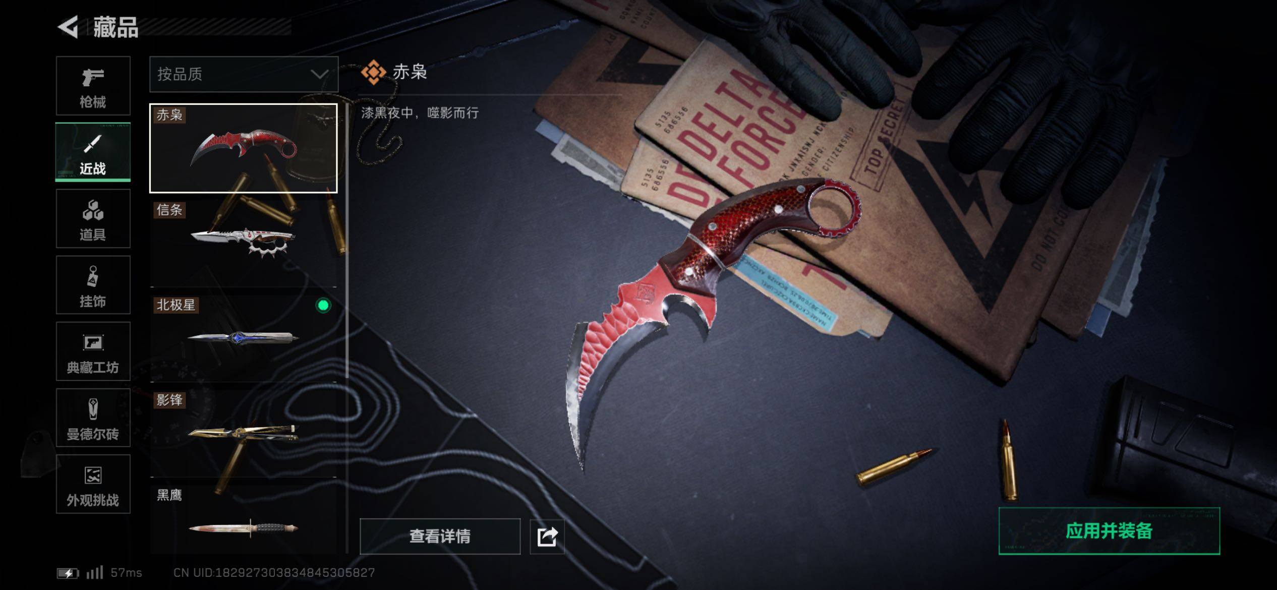 SJZCMW419020三角洲行动账号详情图20 SJZCMW419020三角洲行动账号详情图20