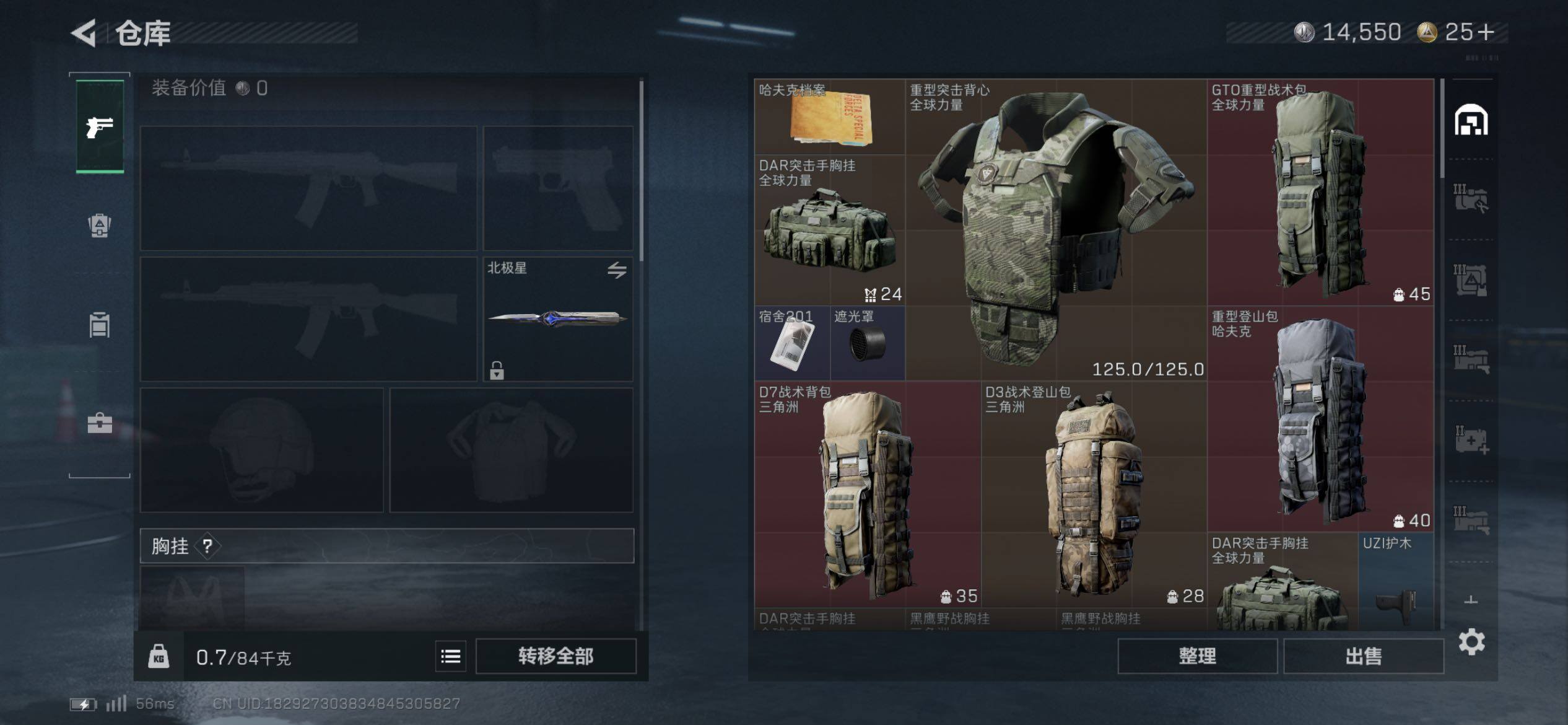 SJZCMW419020三角洲行动账号详情图24 SJZCMW419020三角洲行动账号详情图24