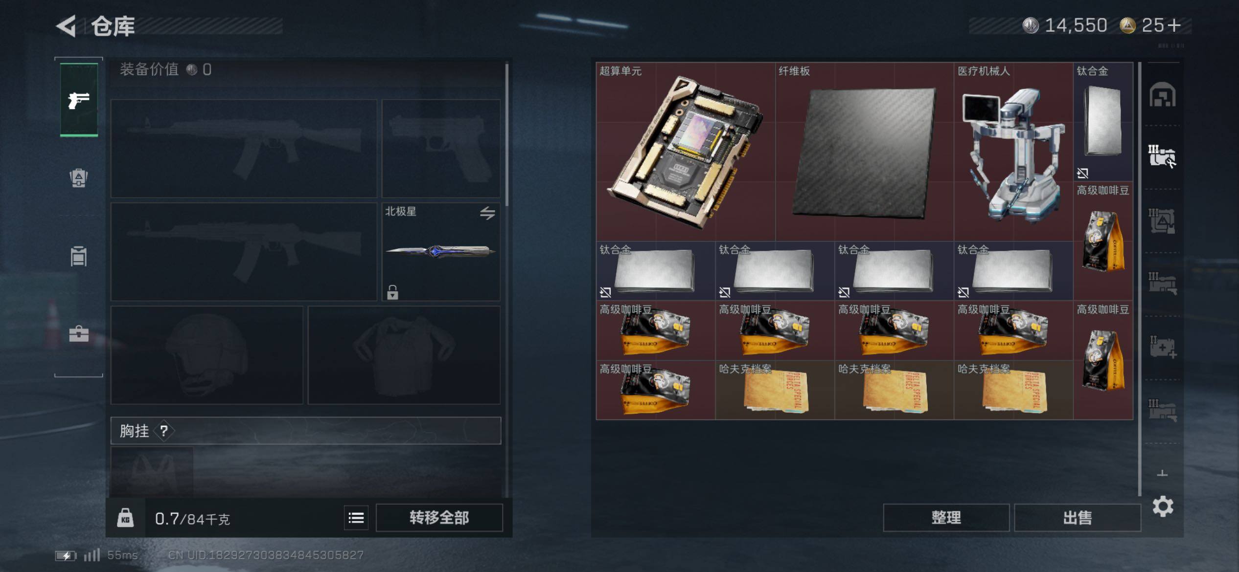 SJZCMW419020三角洲行动账号详情图25 SJZCMW419020三角洲行动账号详情图25