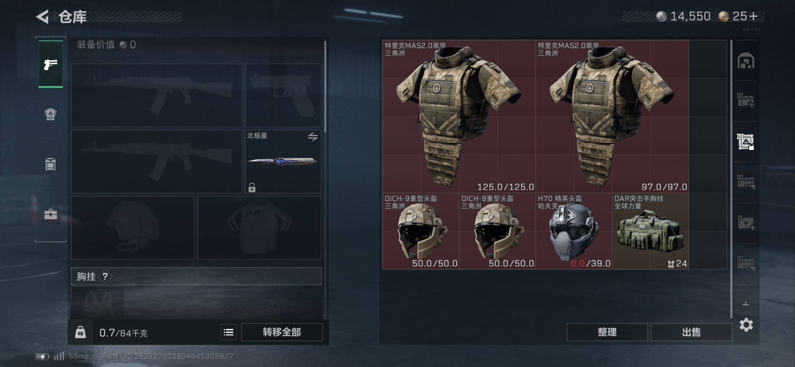 SJZCMW419020三角洲行动账号详情图26 SJZCMW419020三角洲行动账号详情图26