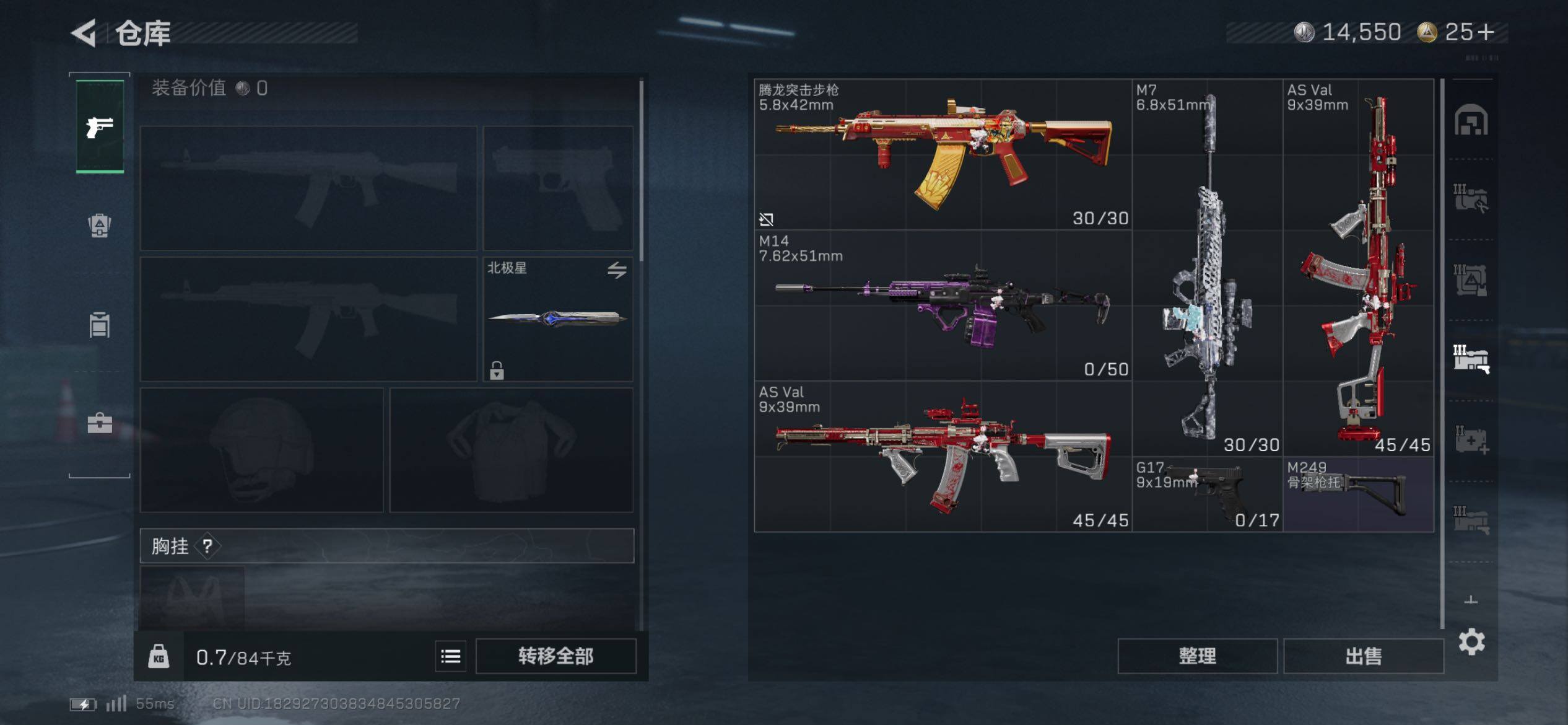 SJZCMW419020三角洲行动账号详情图27 SJZCMW419020三角洲行动账号详情图27