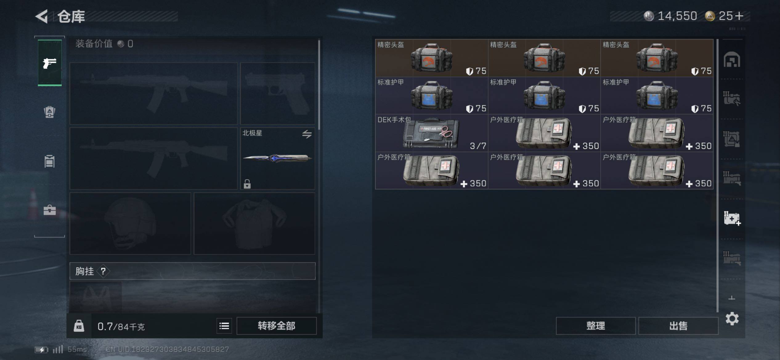 SJZCMW419020三角洲行动账号详情图28 SJZCMW419020三角洲行动账号详情图28