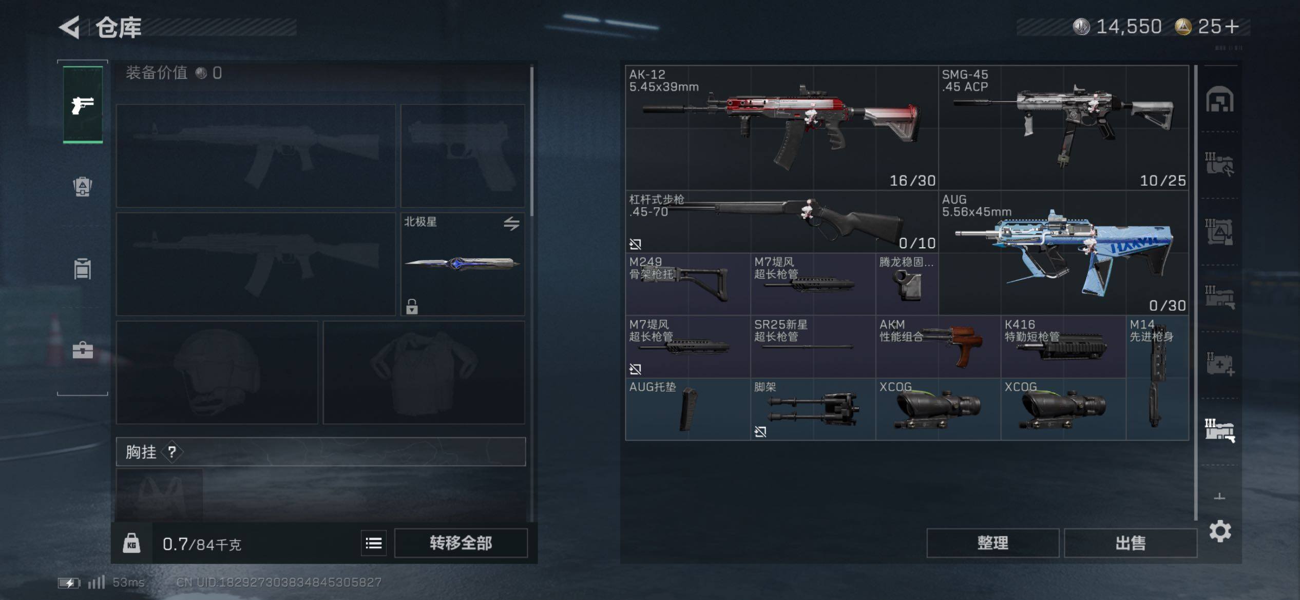 SJZCMW419020三角洲行动账号详情图29 SJZCMW419020三角洲行动账号详情图29