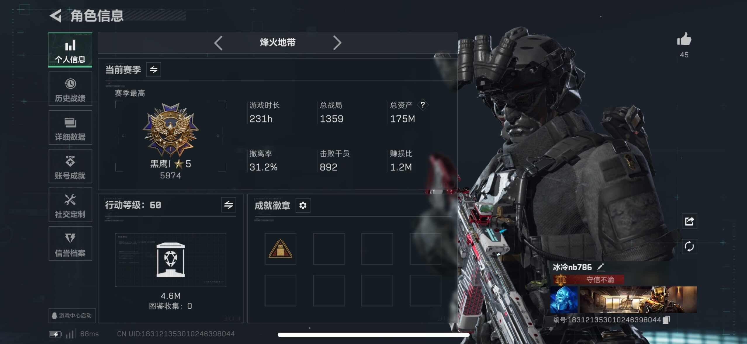 SJZCMW418491三角洲行动账号详情图24