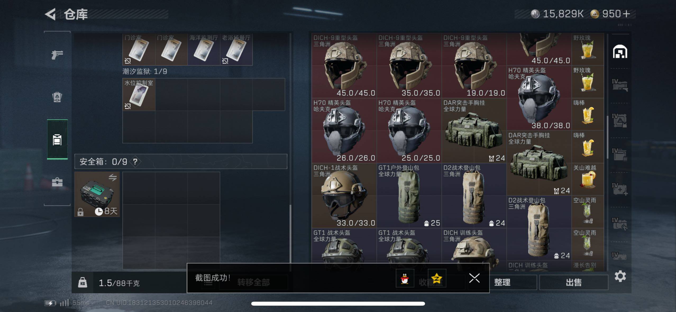 SJZCMW418491三角洲行动账号详情图21