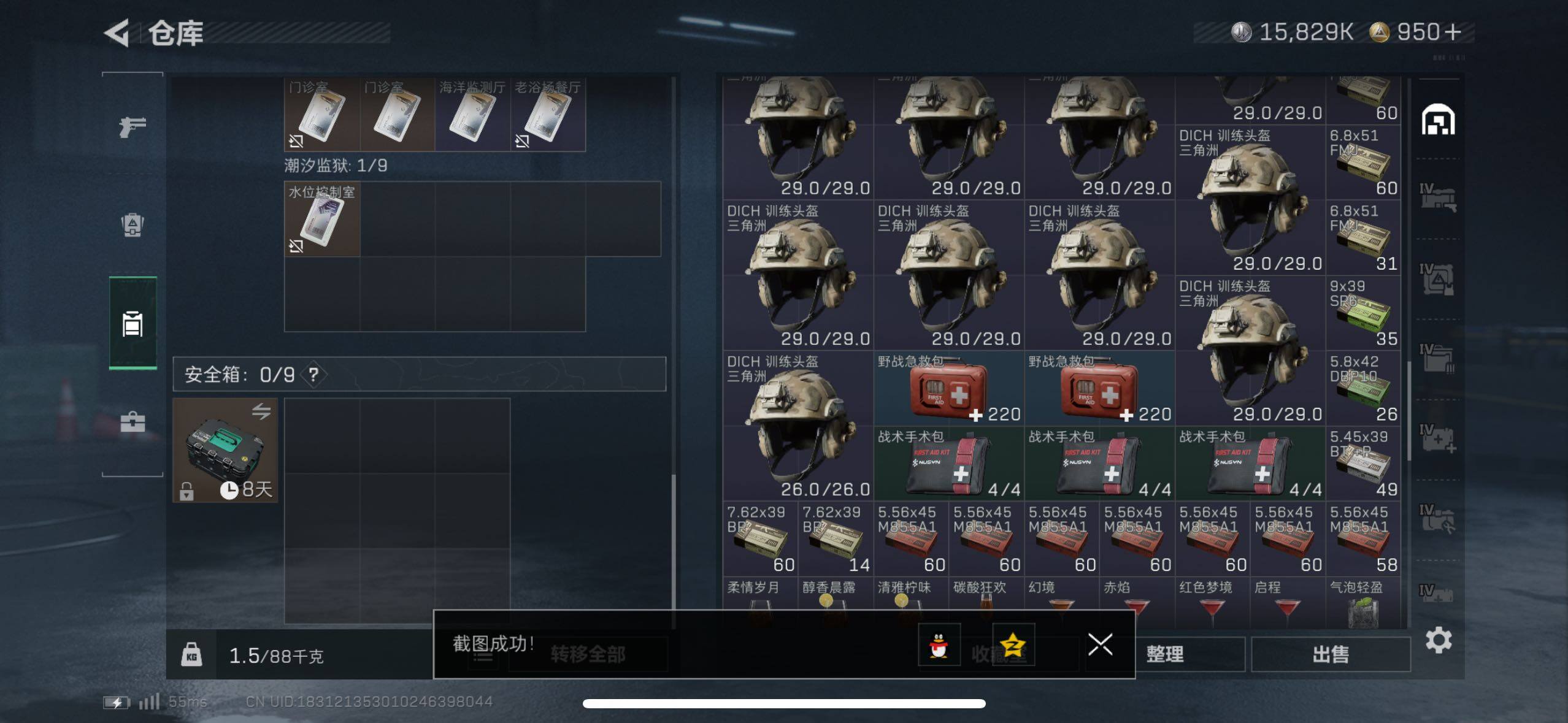 SJZCMW418491三角洲行动账号详情图20