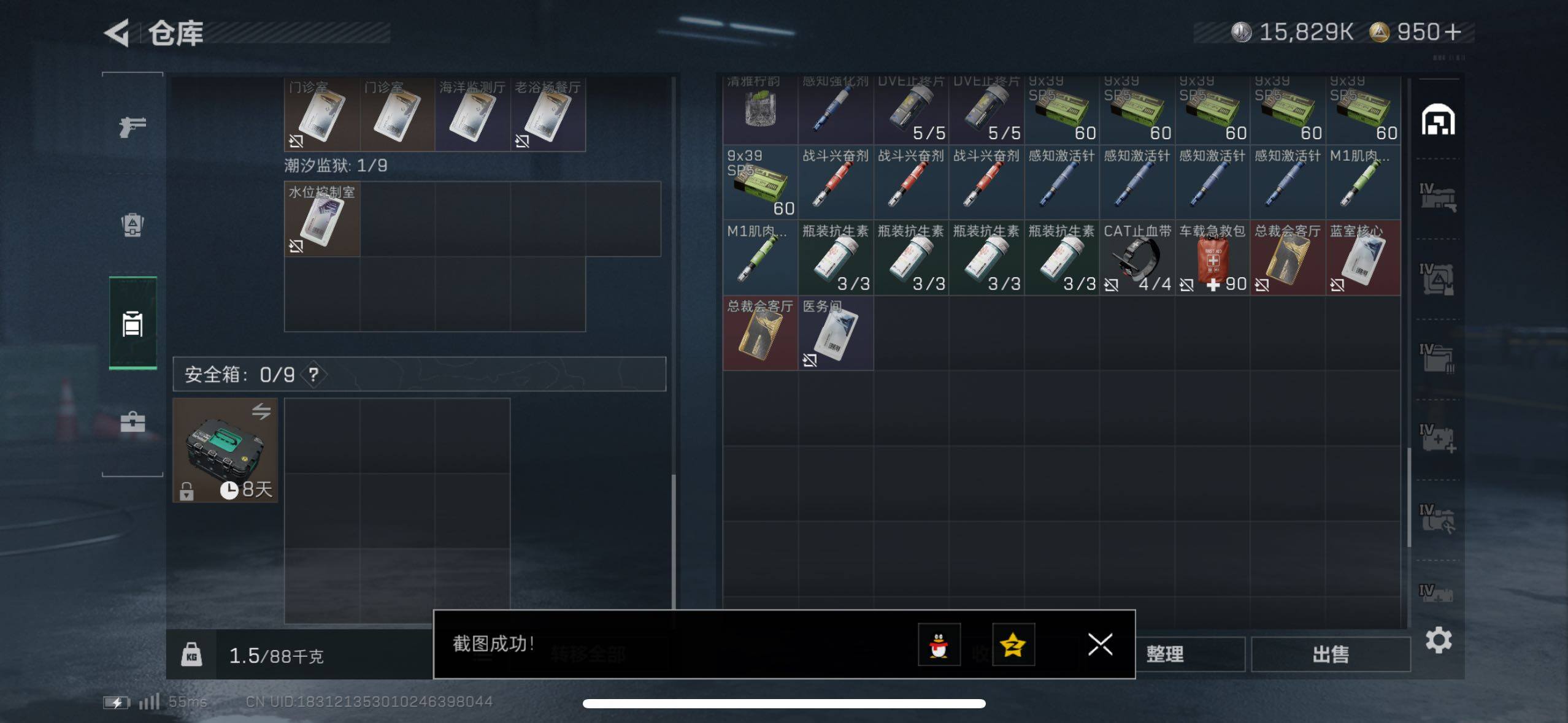 SJZCMW418491三角洲行动账号详情图19