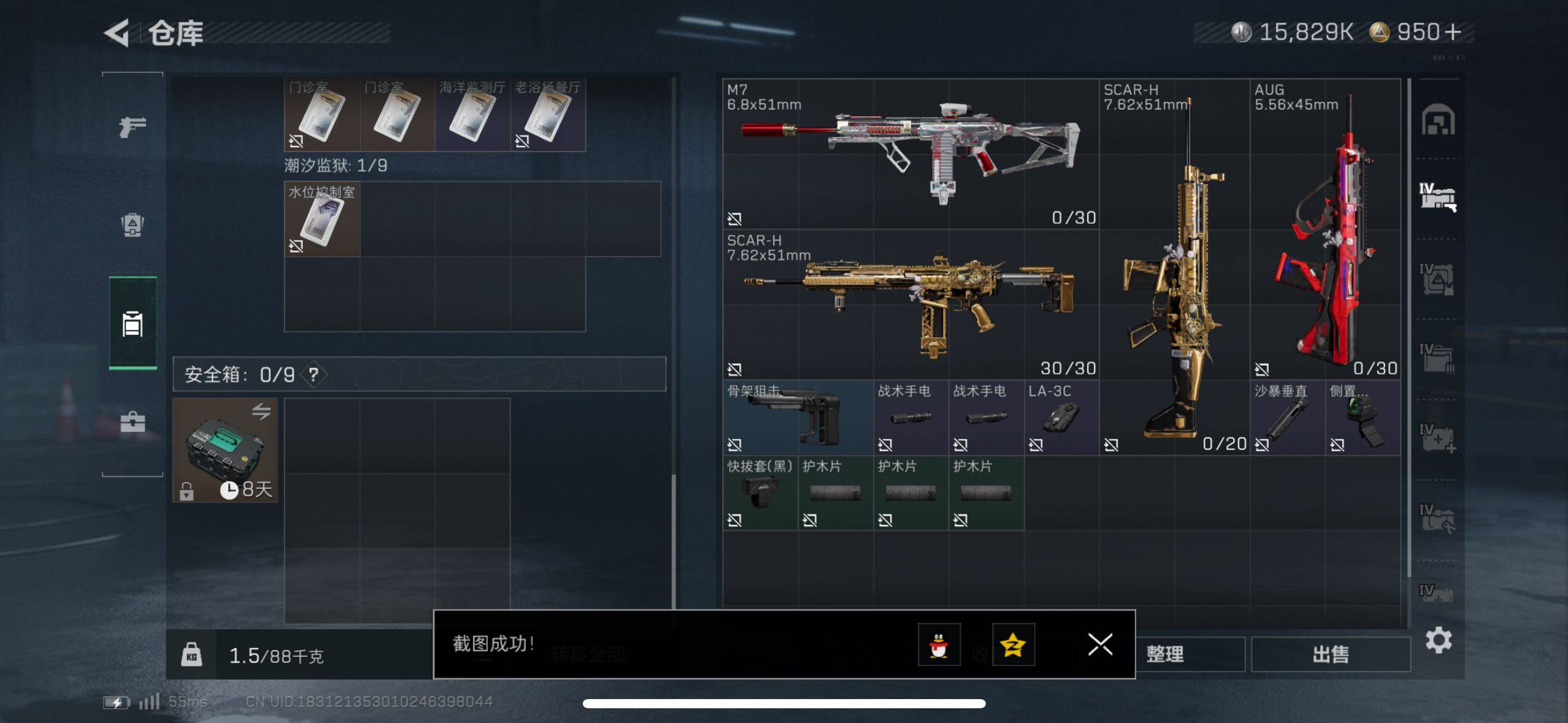 SJZCMW418491三角洲行动账号详情图18