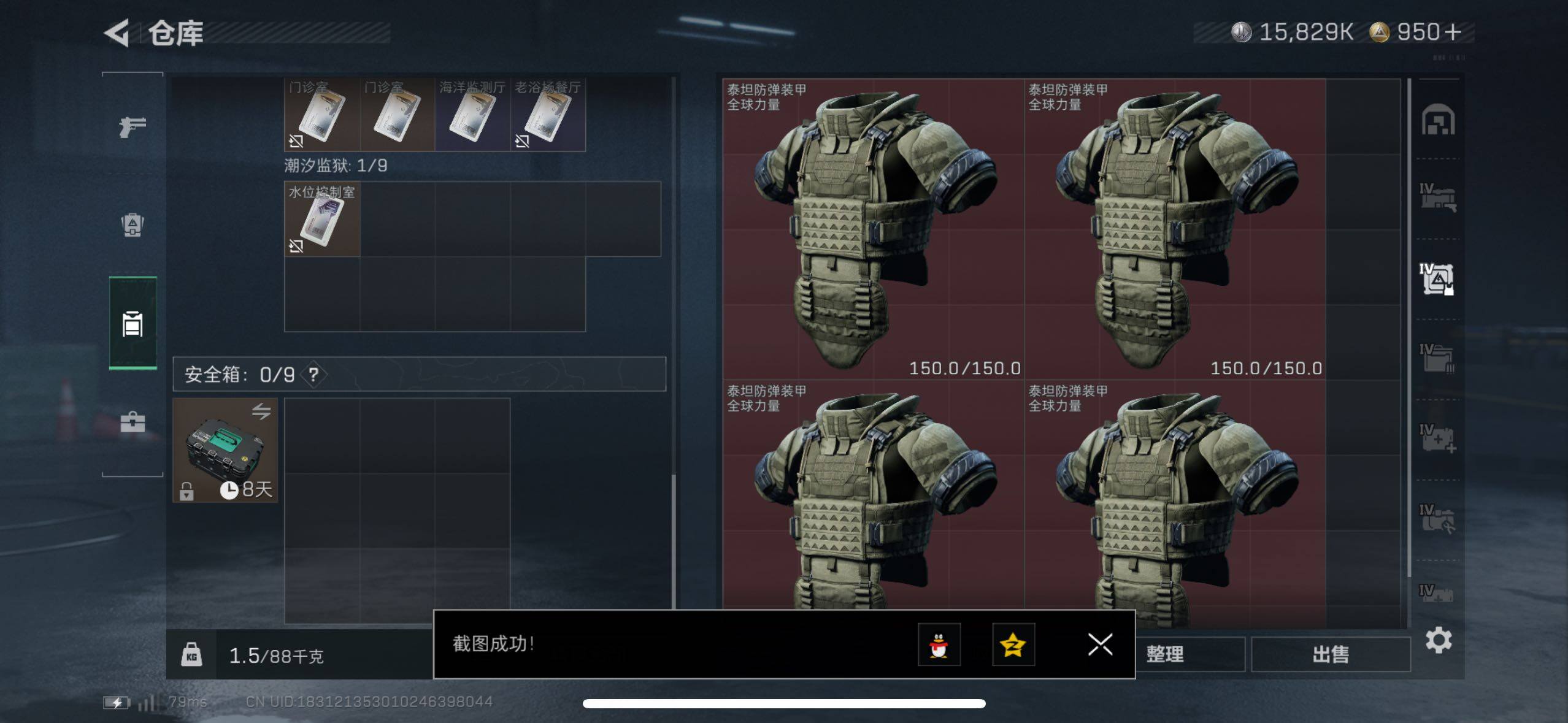 SJZCMW418491三角洲行动账号详情图17